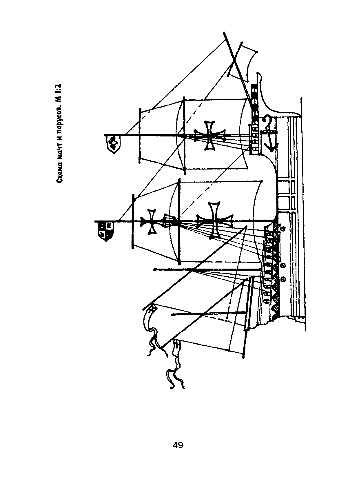 cтр. 049