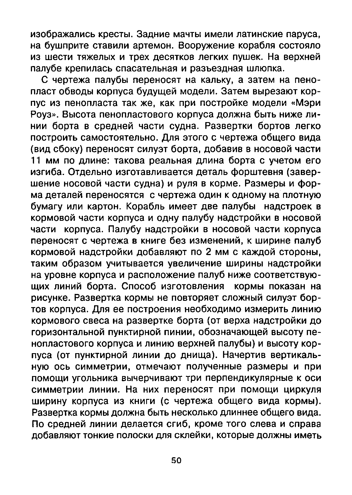 cтр. 050