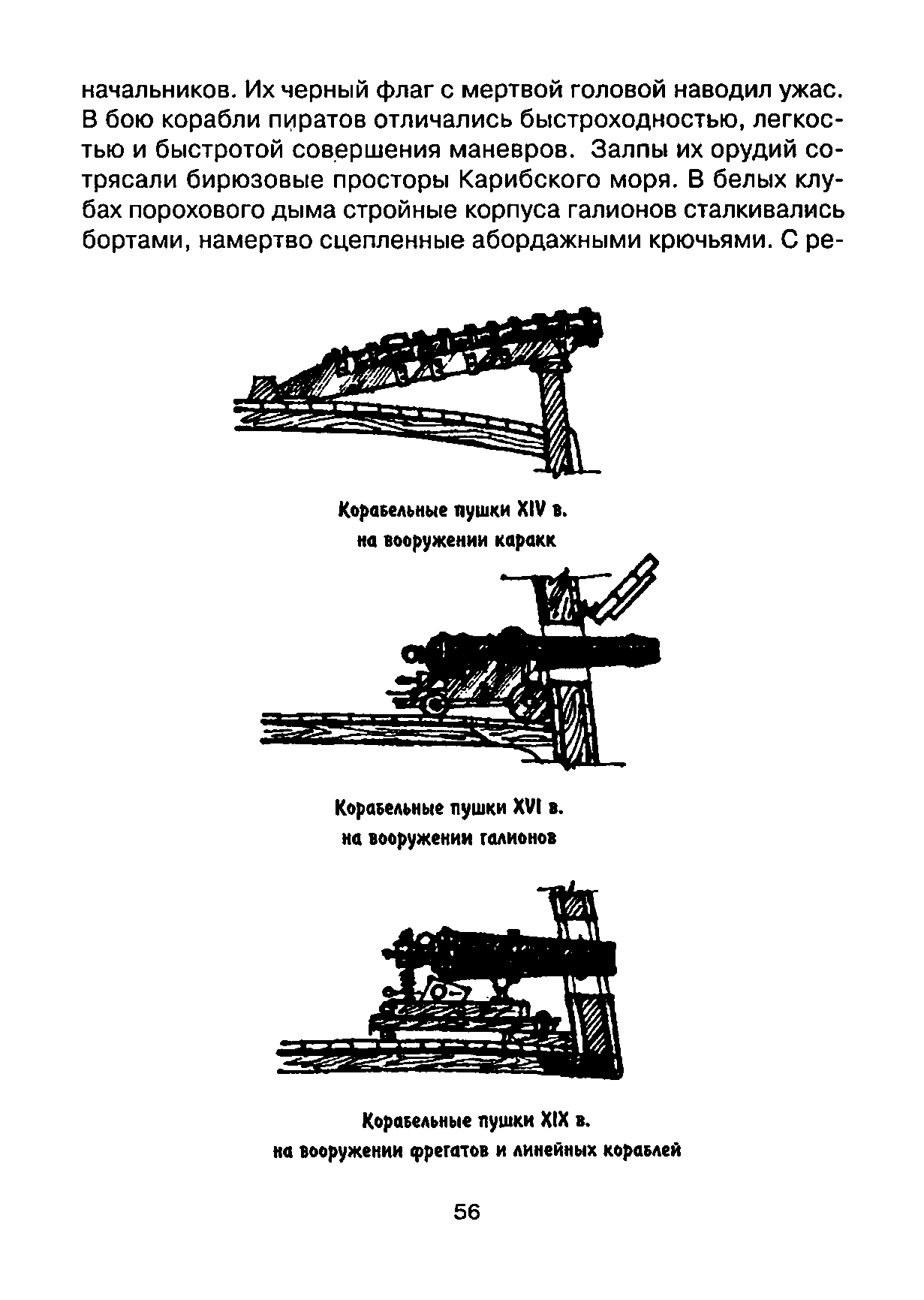 cтр. 056