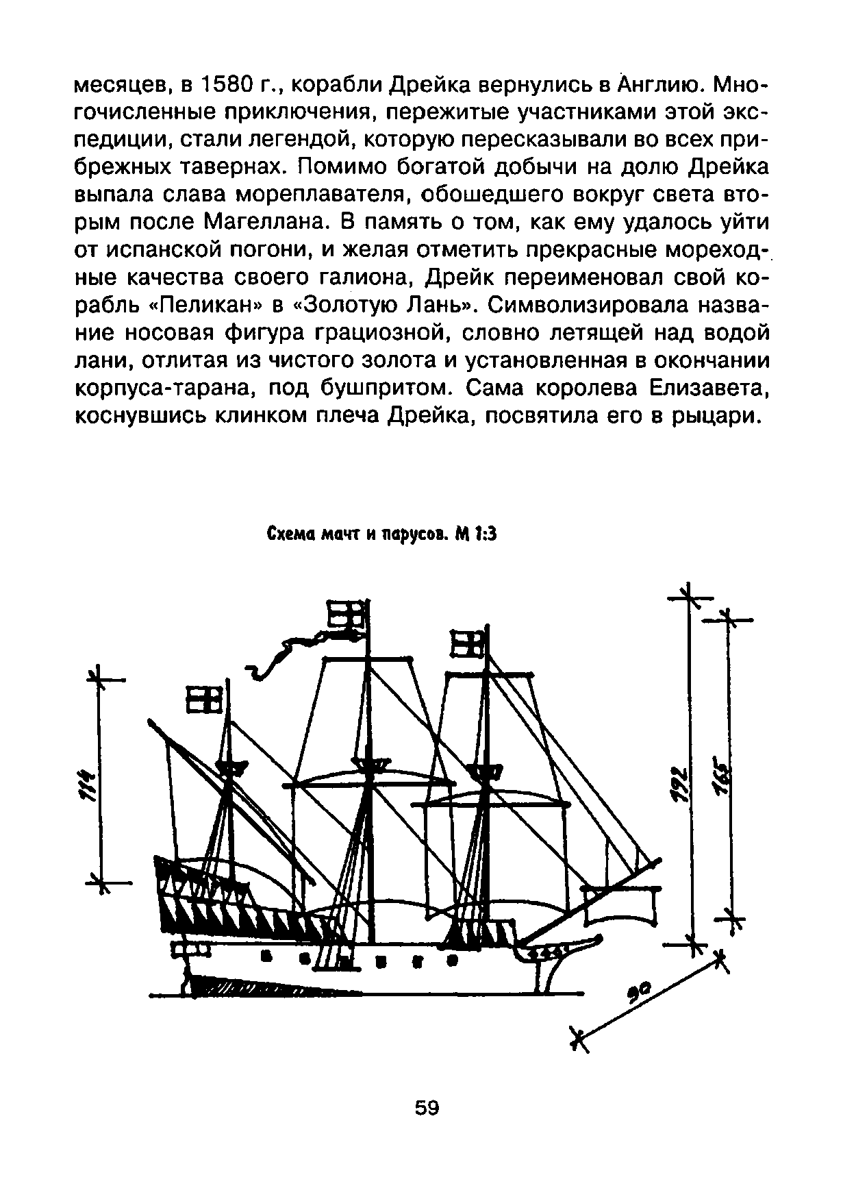 cтр. 059