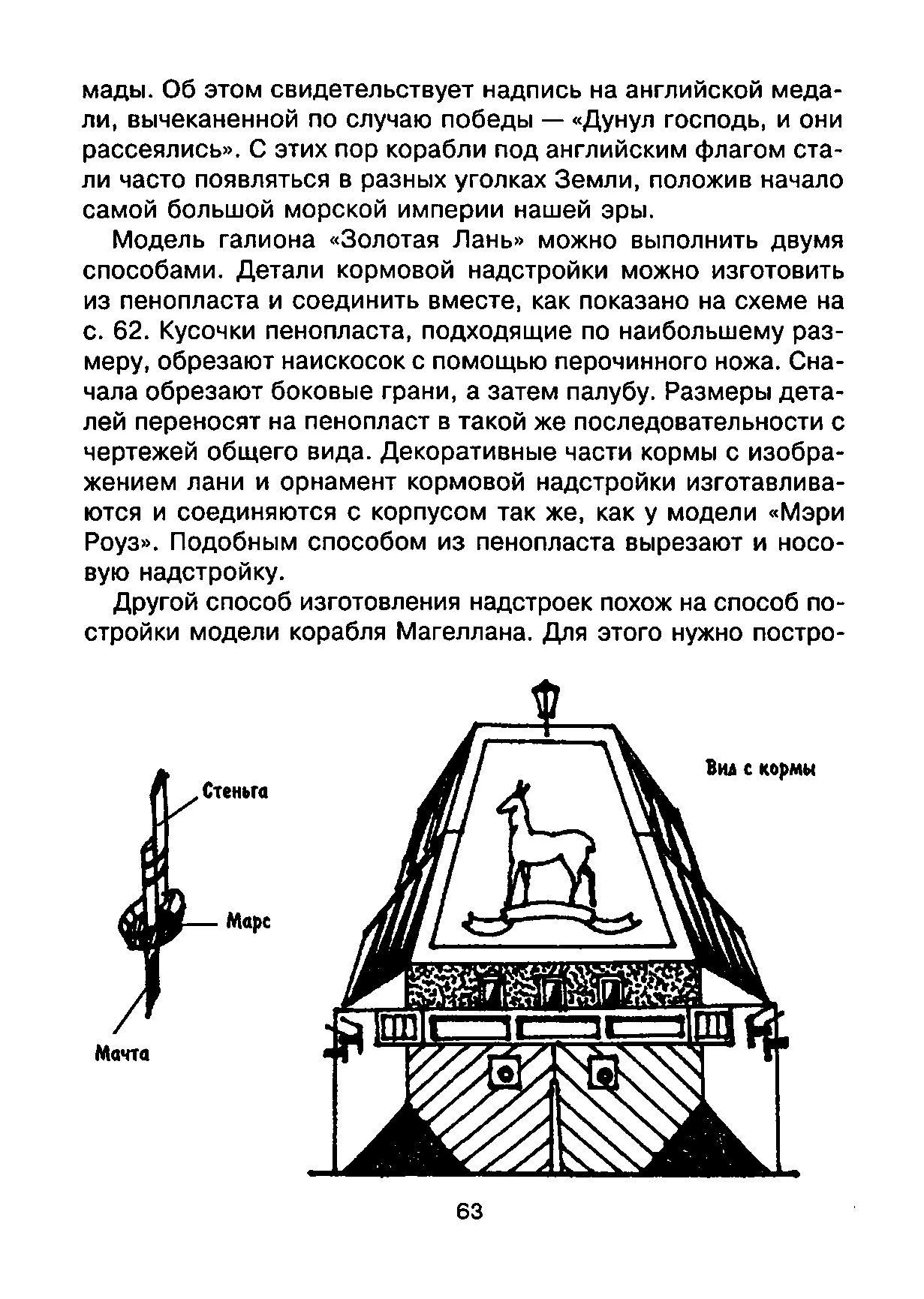 cтр. 063