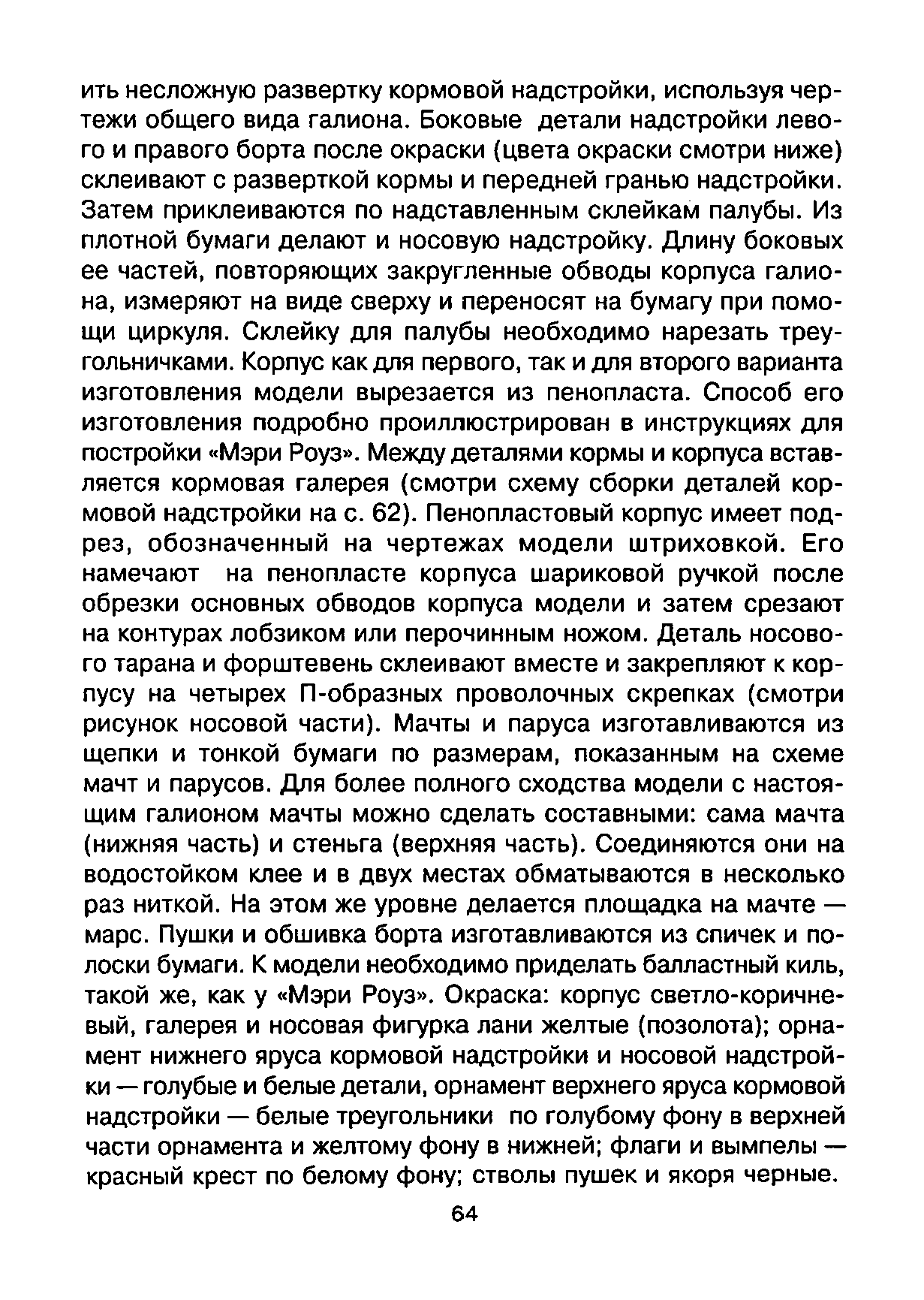 cтр. 064