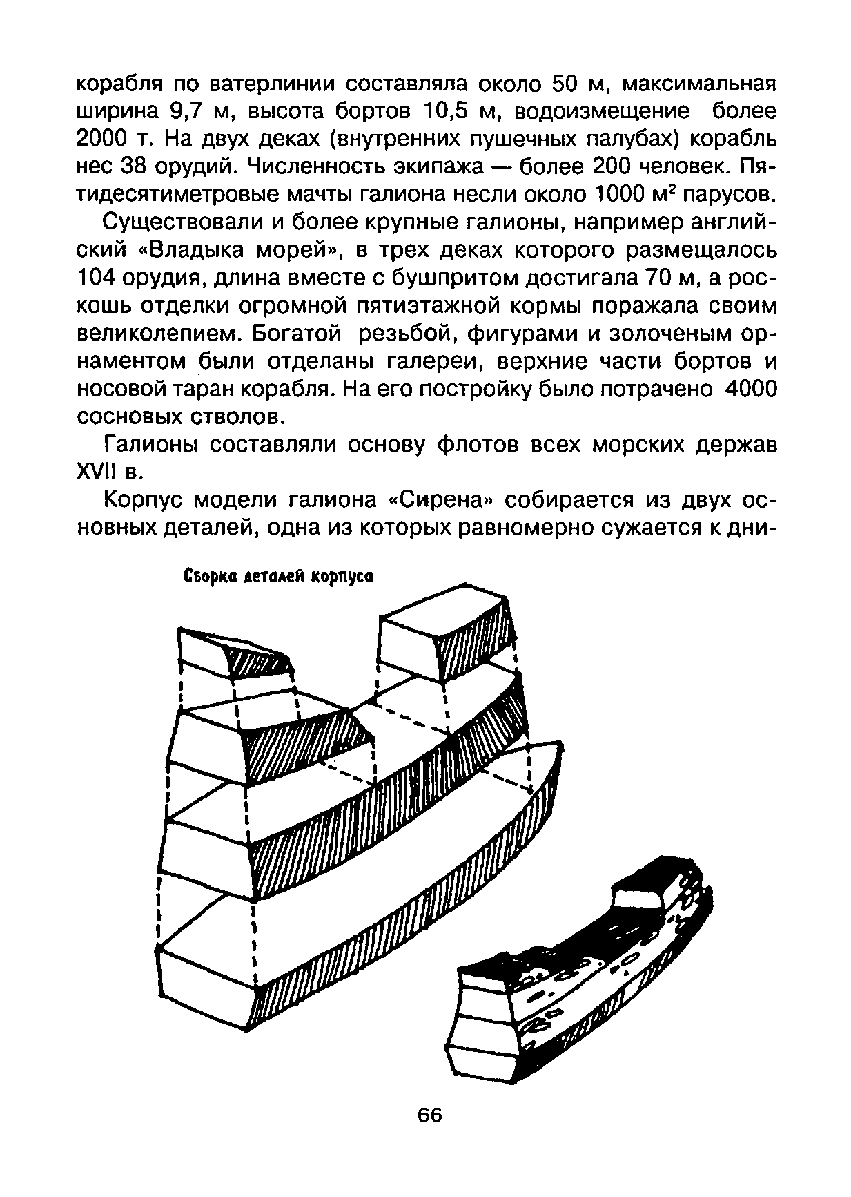 cтр. 066