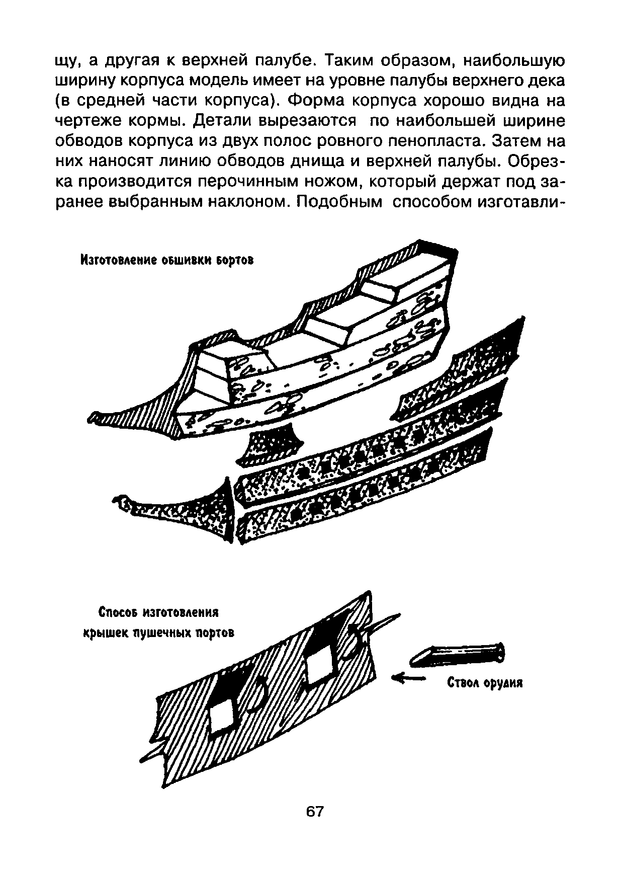 cтр. 067