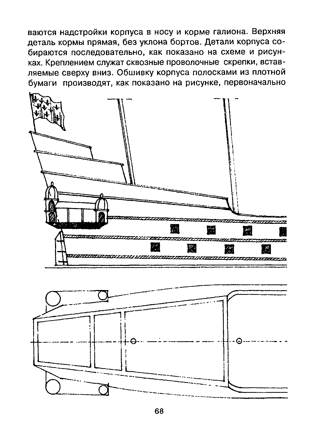 cтр. 068