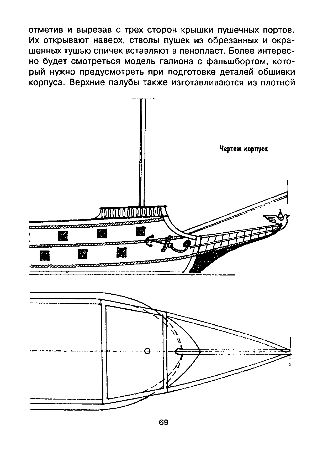 cтр. 069