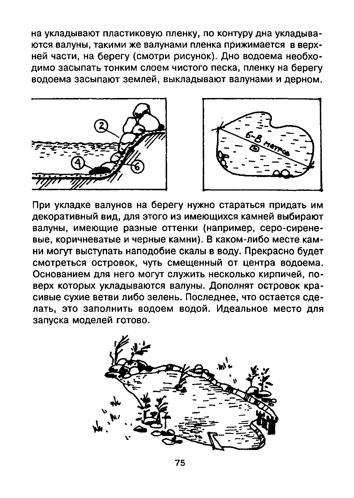 cтр. 075