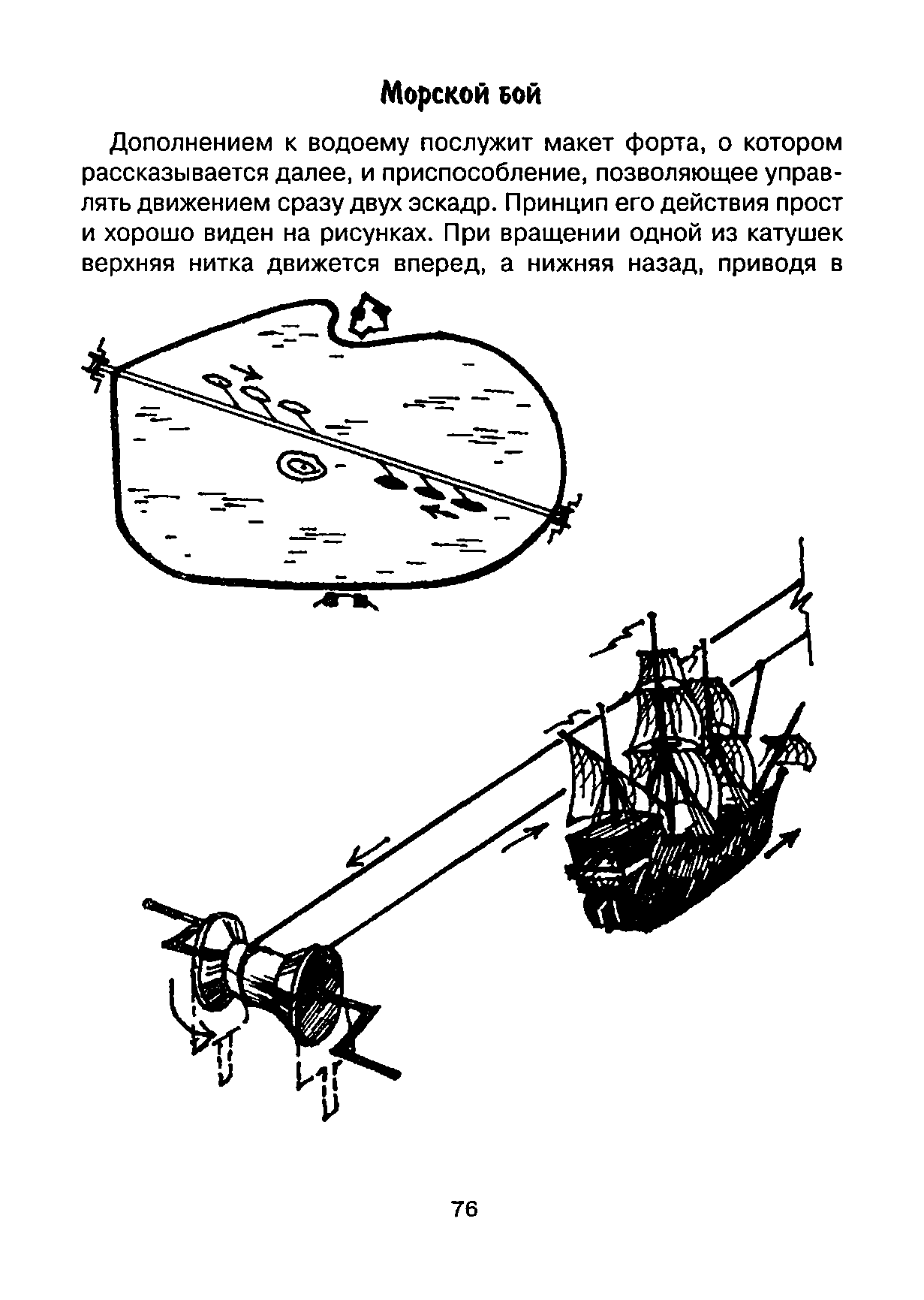 cтр. 076