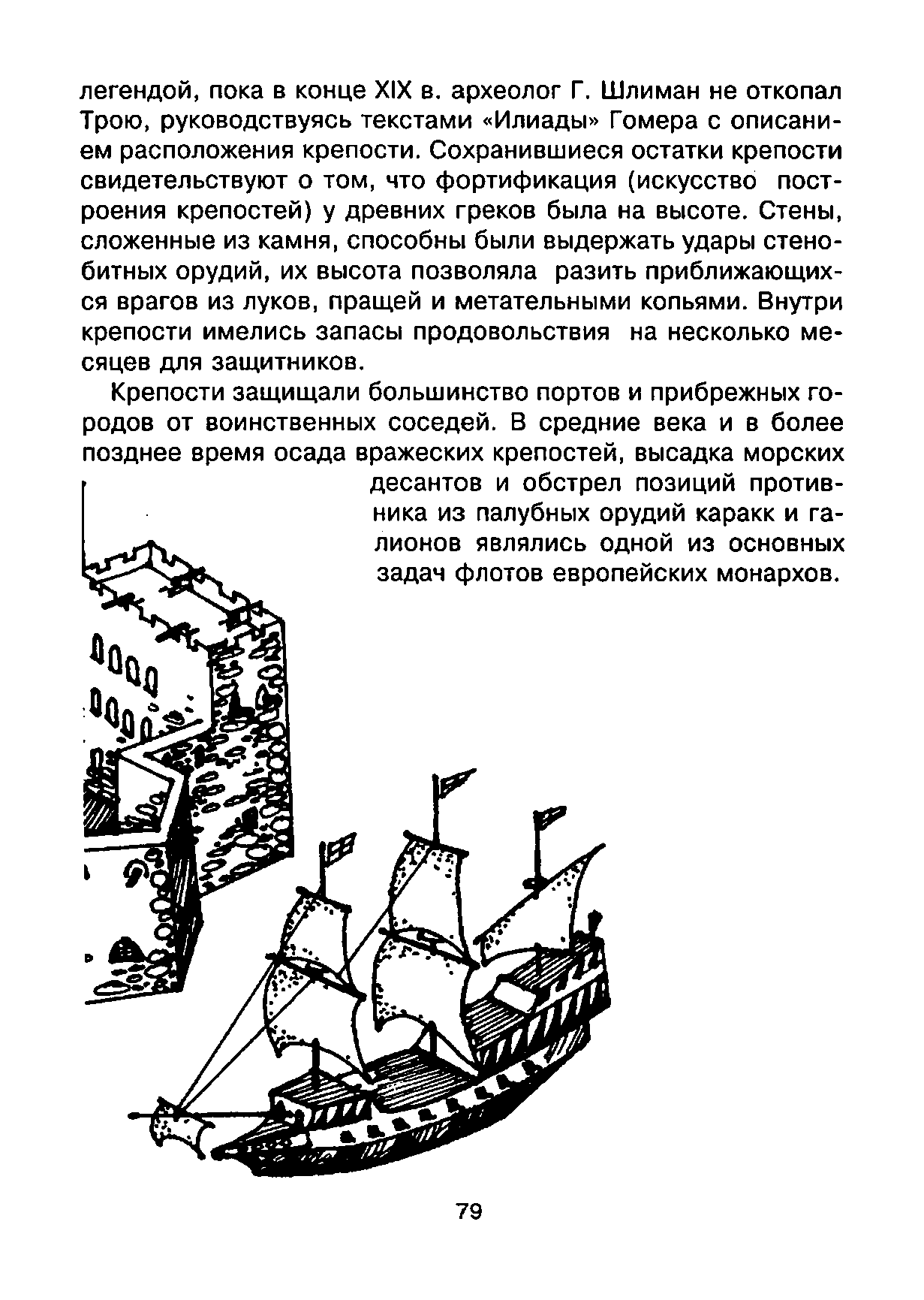 cтр. 079