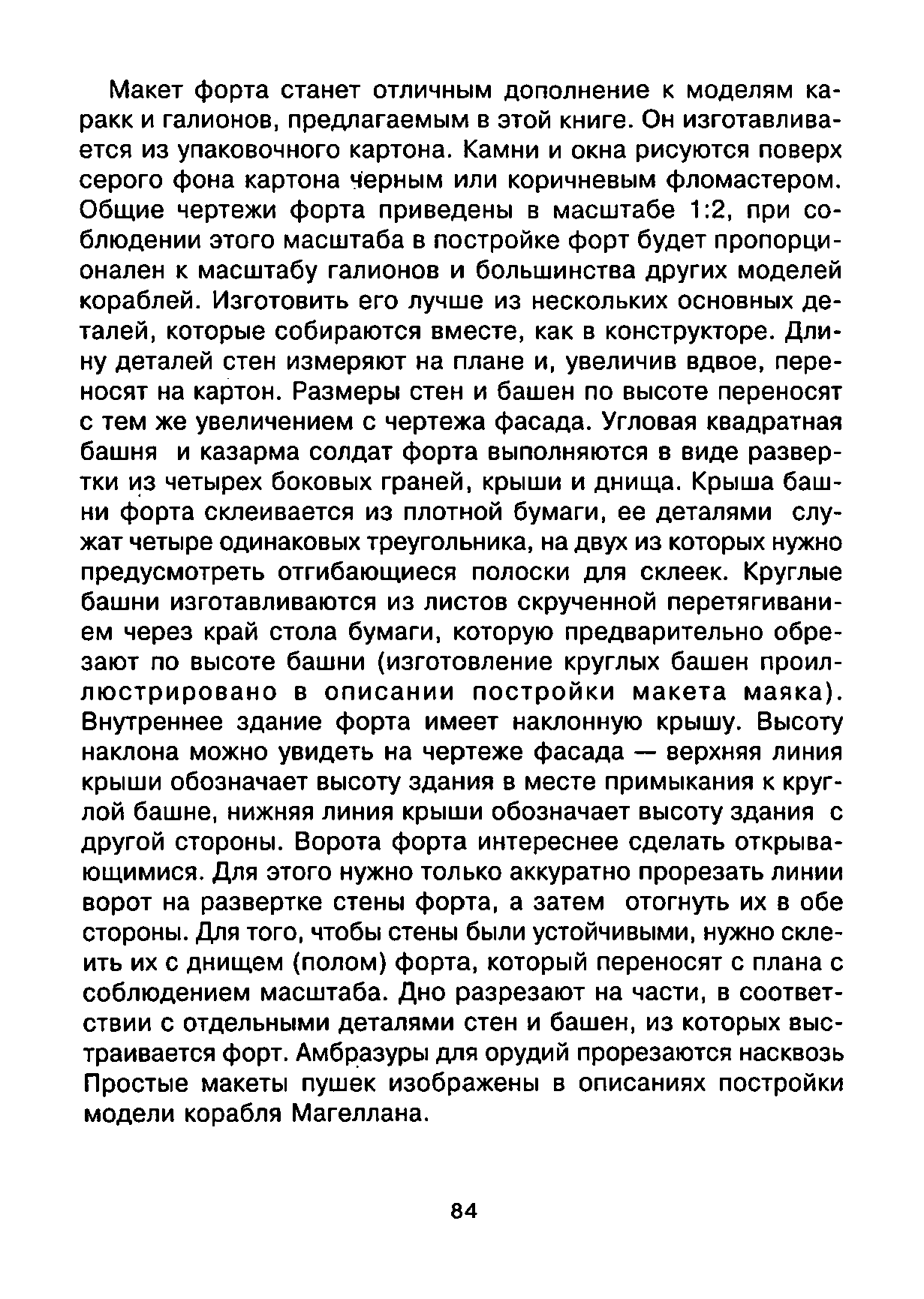 cтр. 084