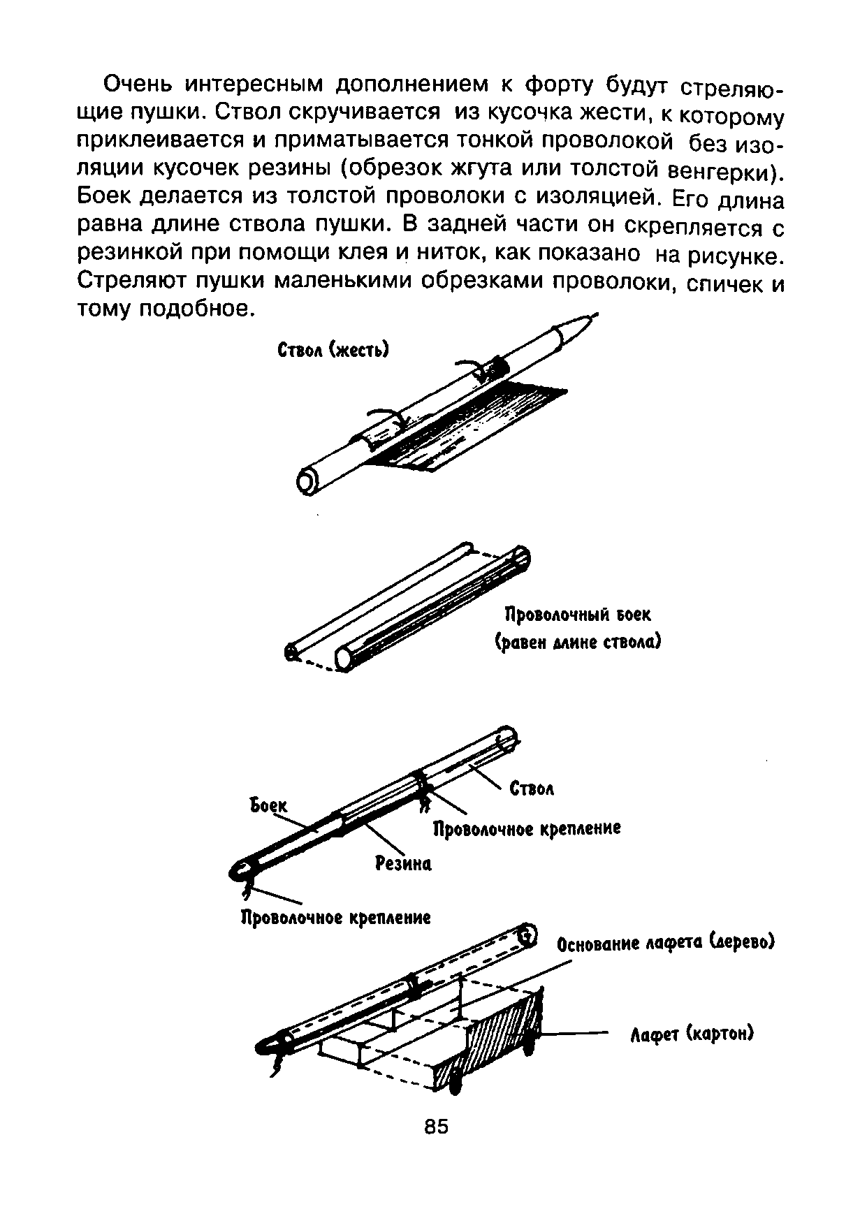 cтр. 085