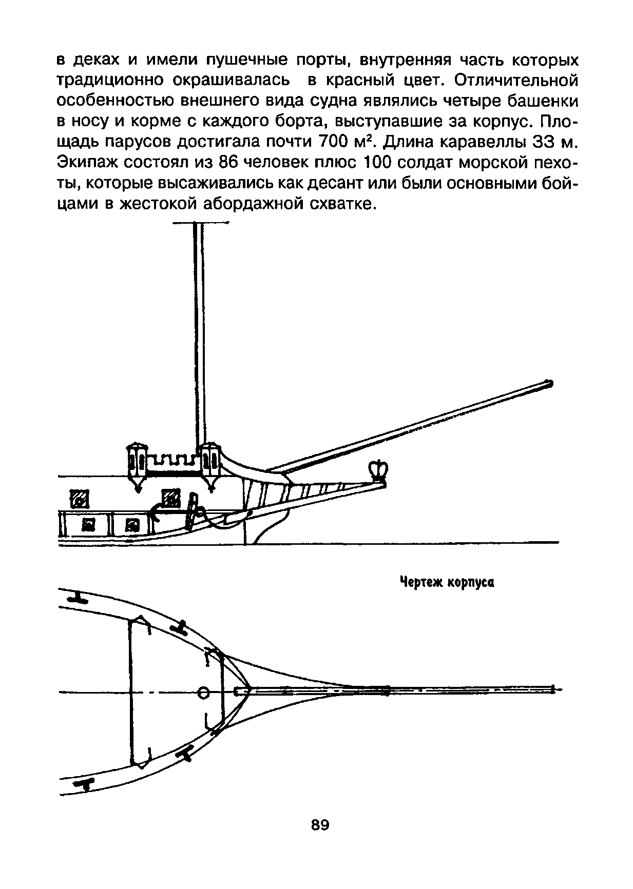 cтр. 089