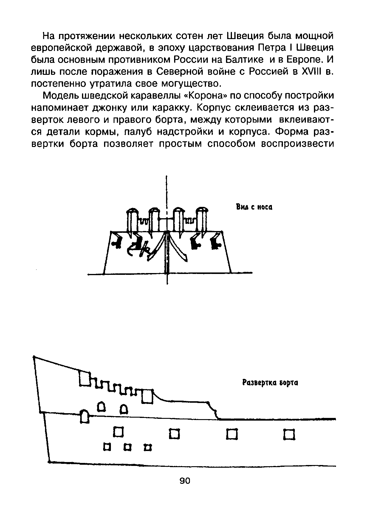 cтр. 090