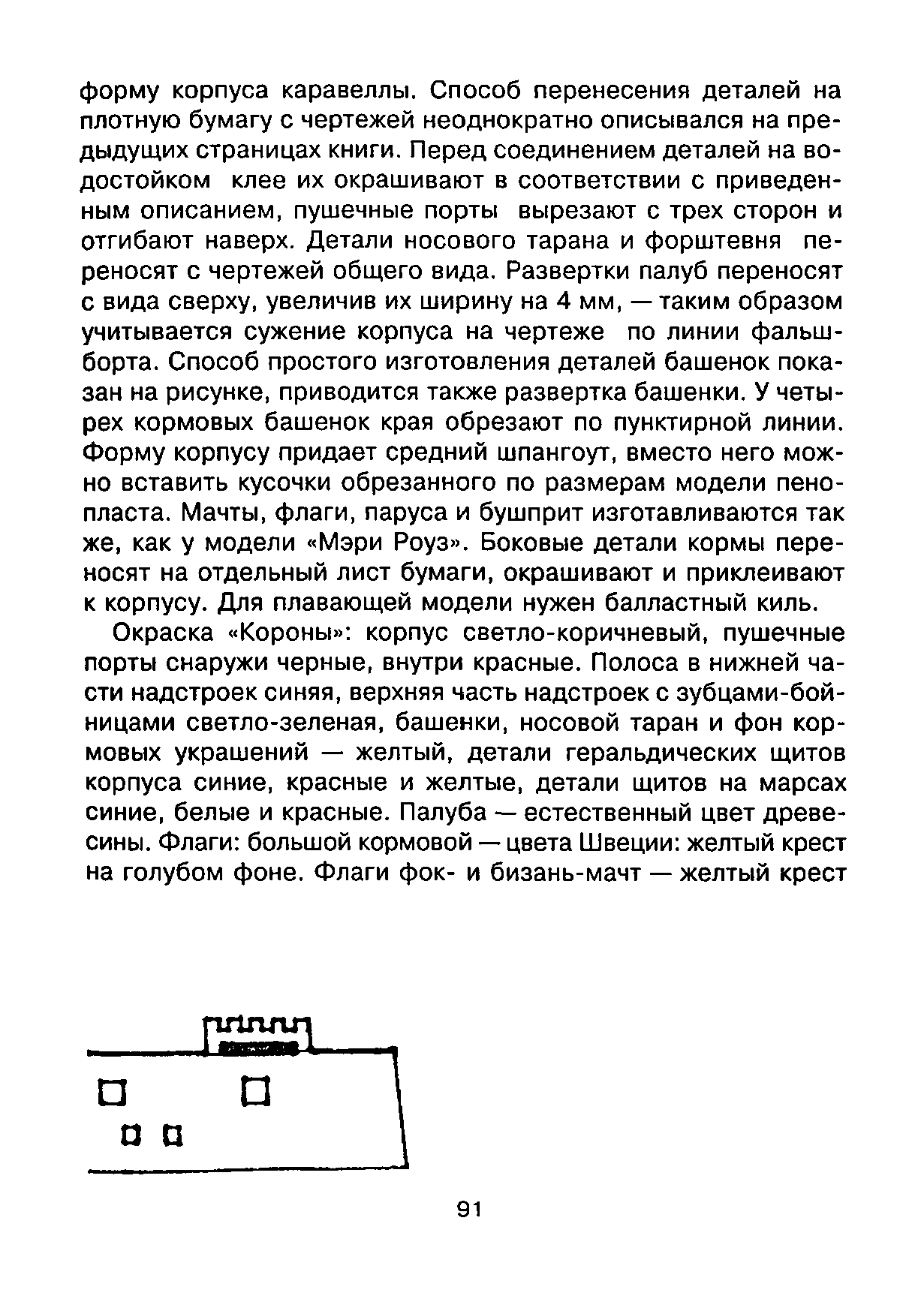 cтр. 091