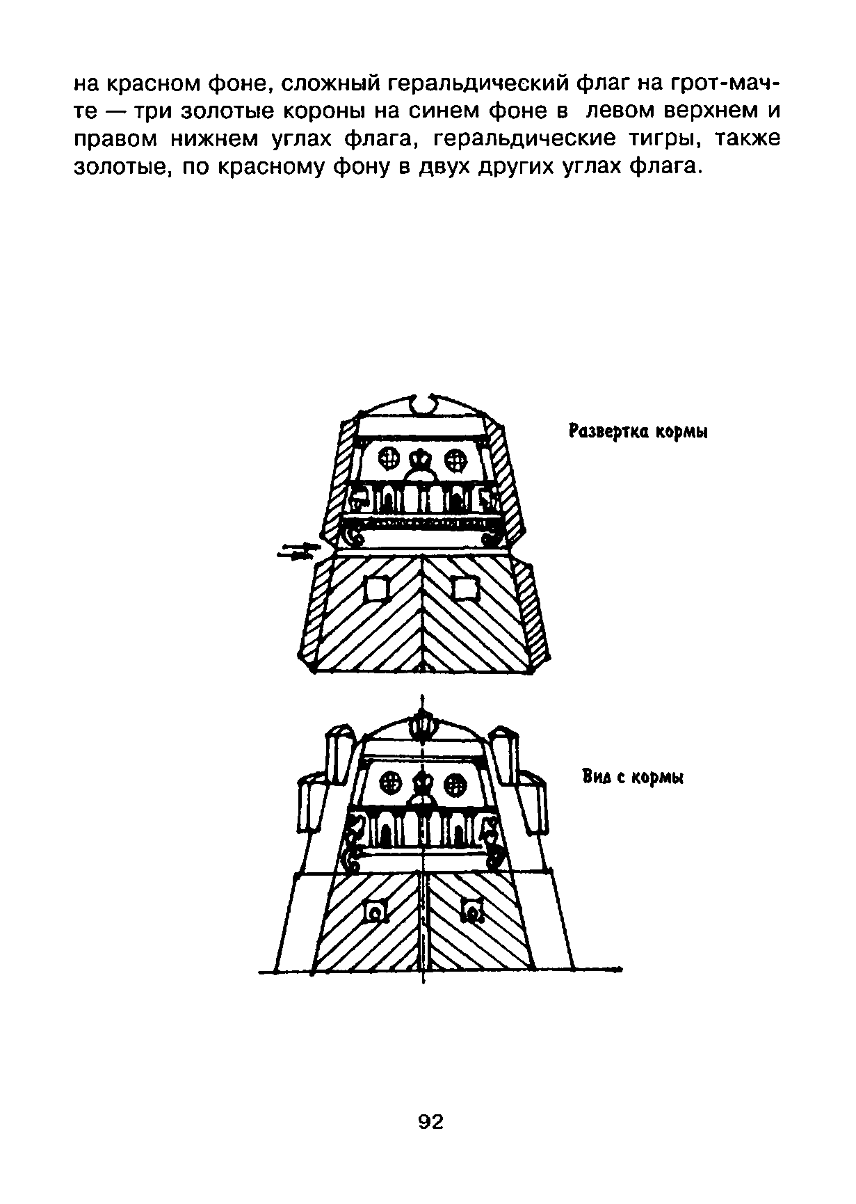 cтр. 092