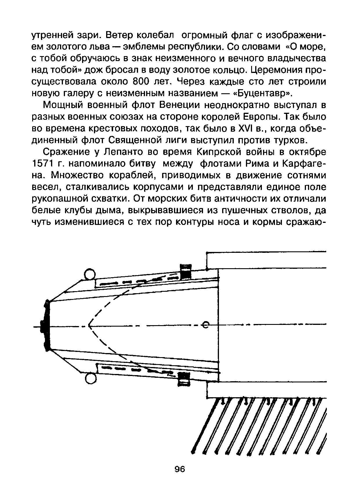 cтр. 096