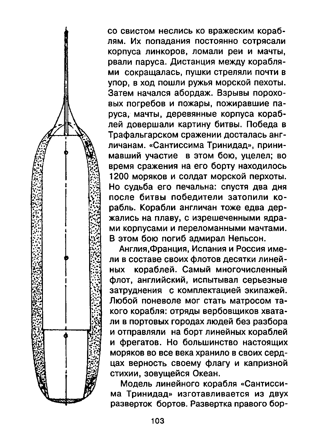 cтр. 103