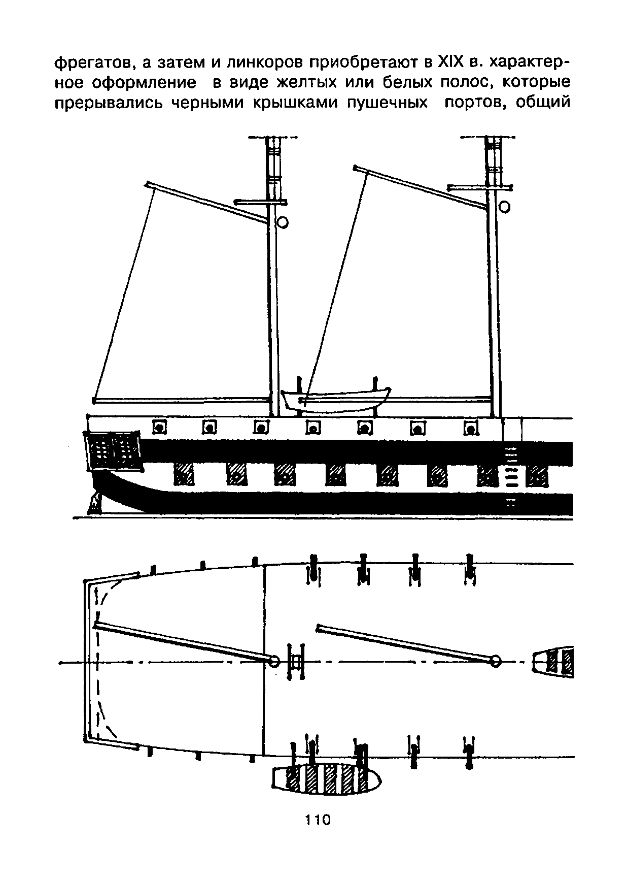 cтр. 110