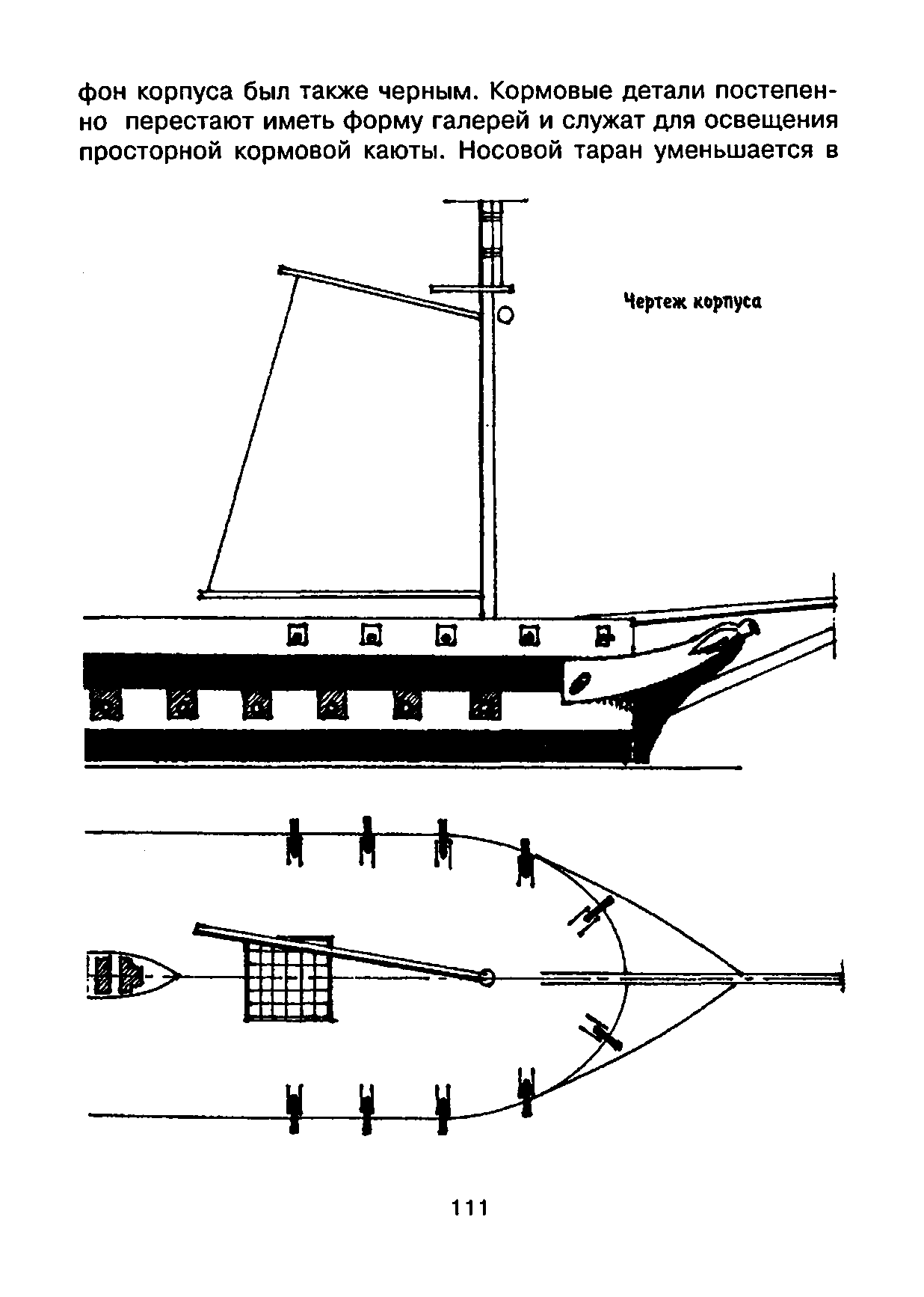 cтр. 111