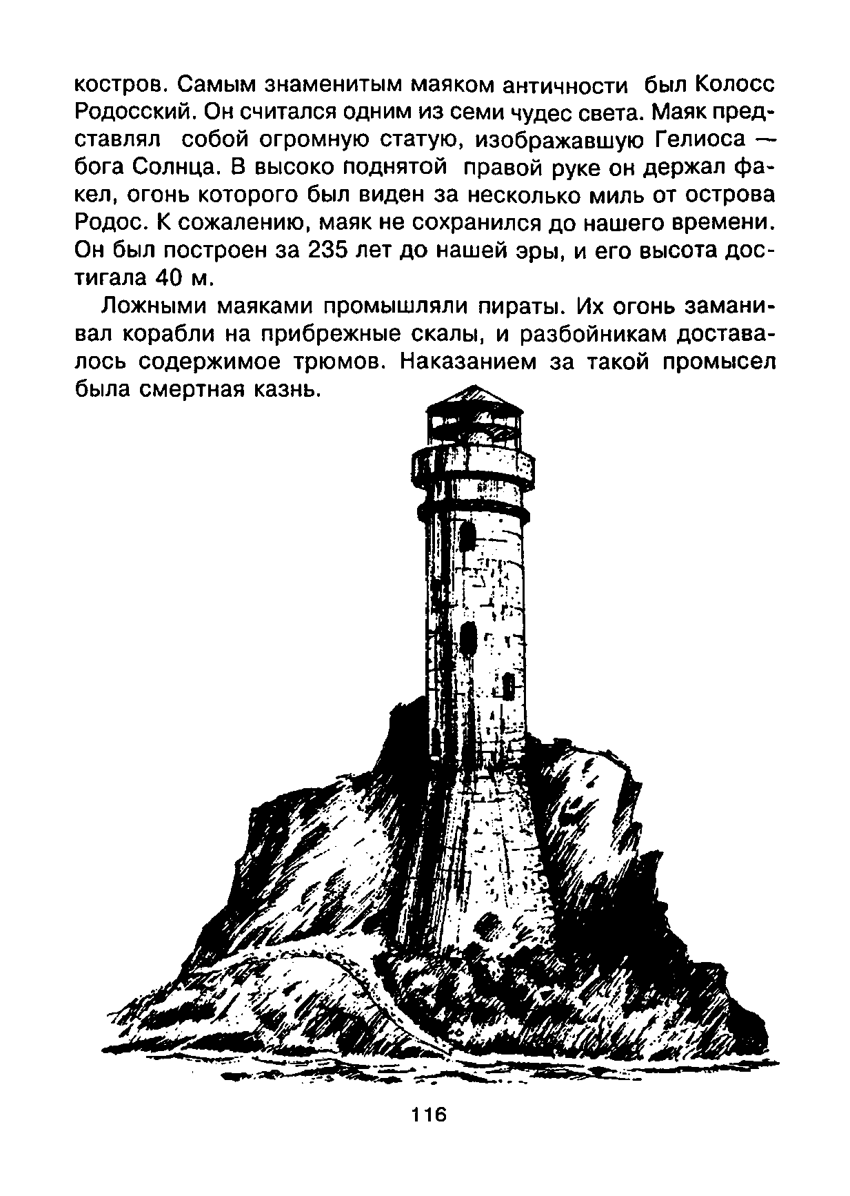 cтр. 116