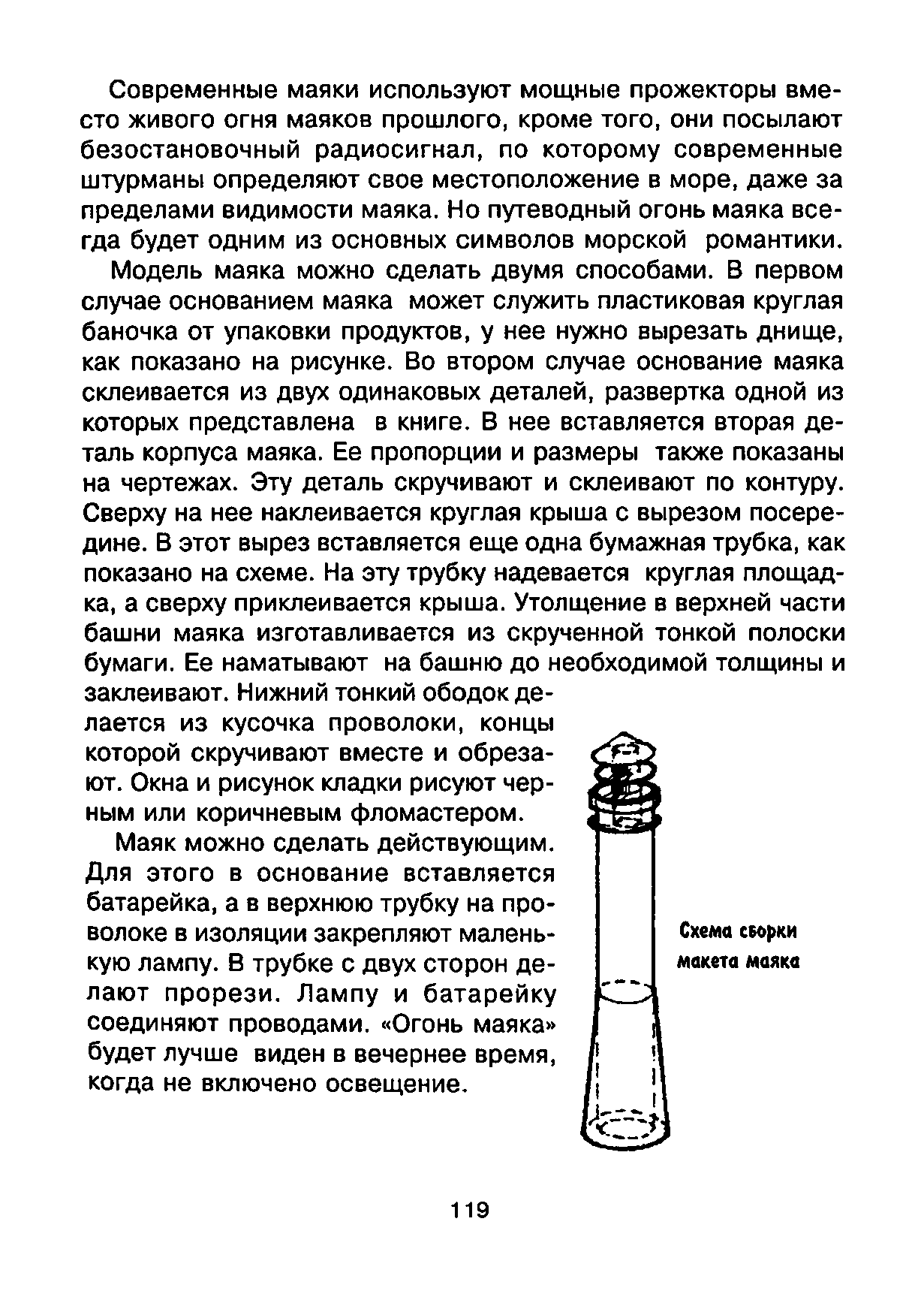 cтр. 119