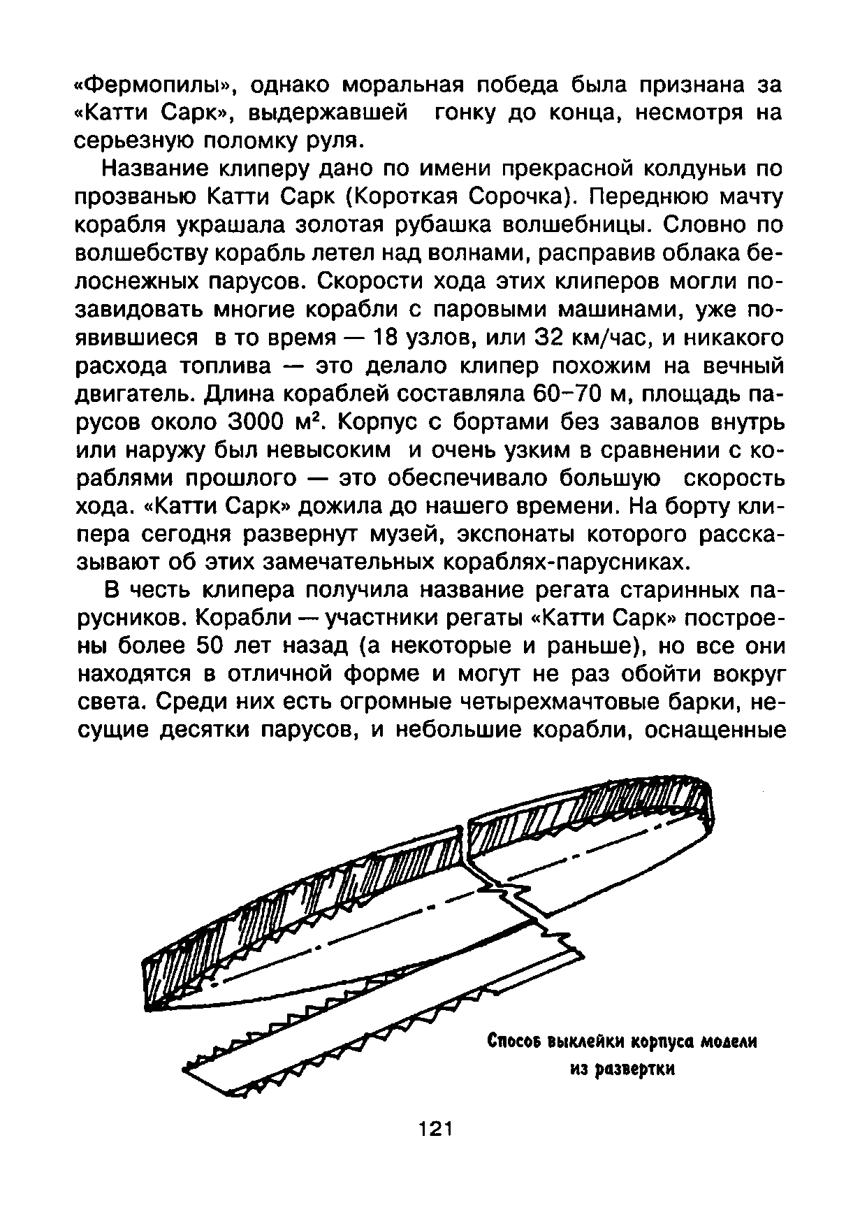 cтр. 121