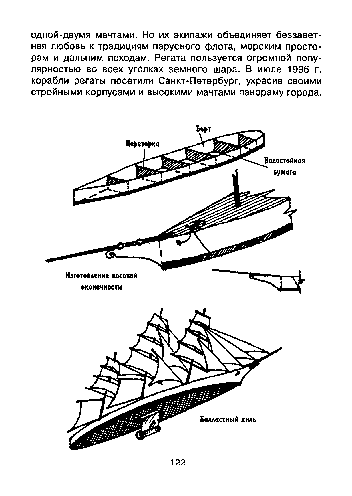 cтр. 122