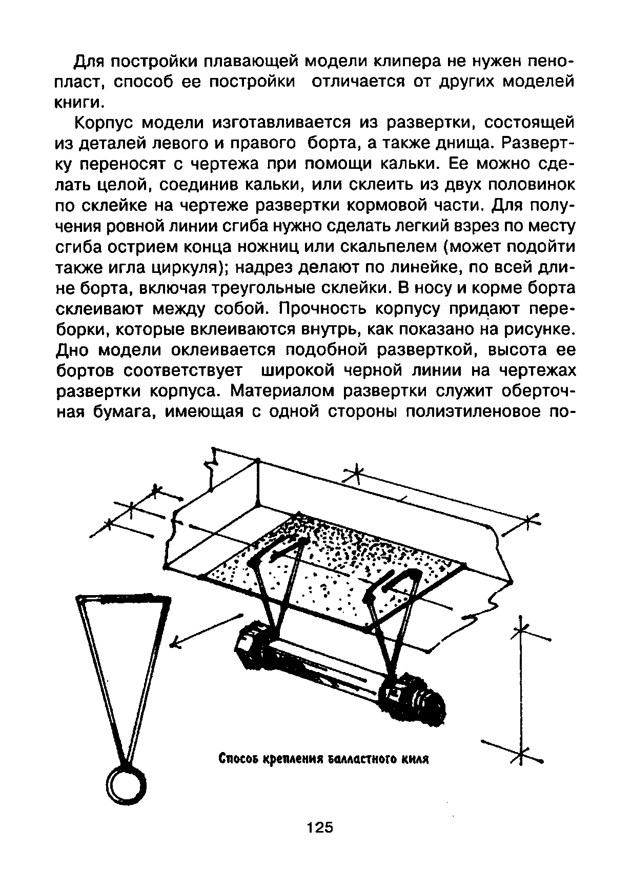 cтр. 125