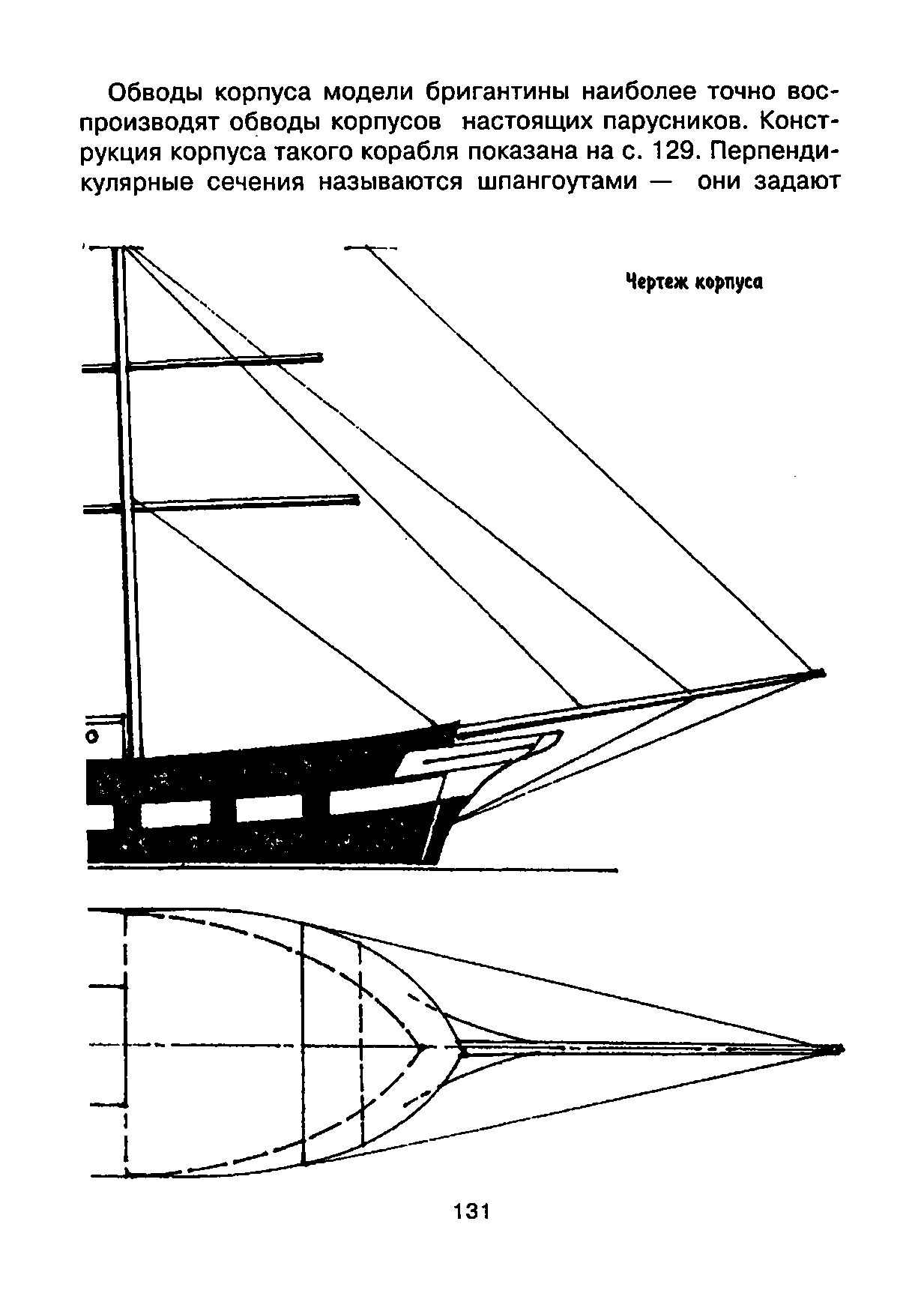 cтр. 131