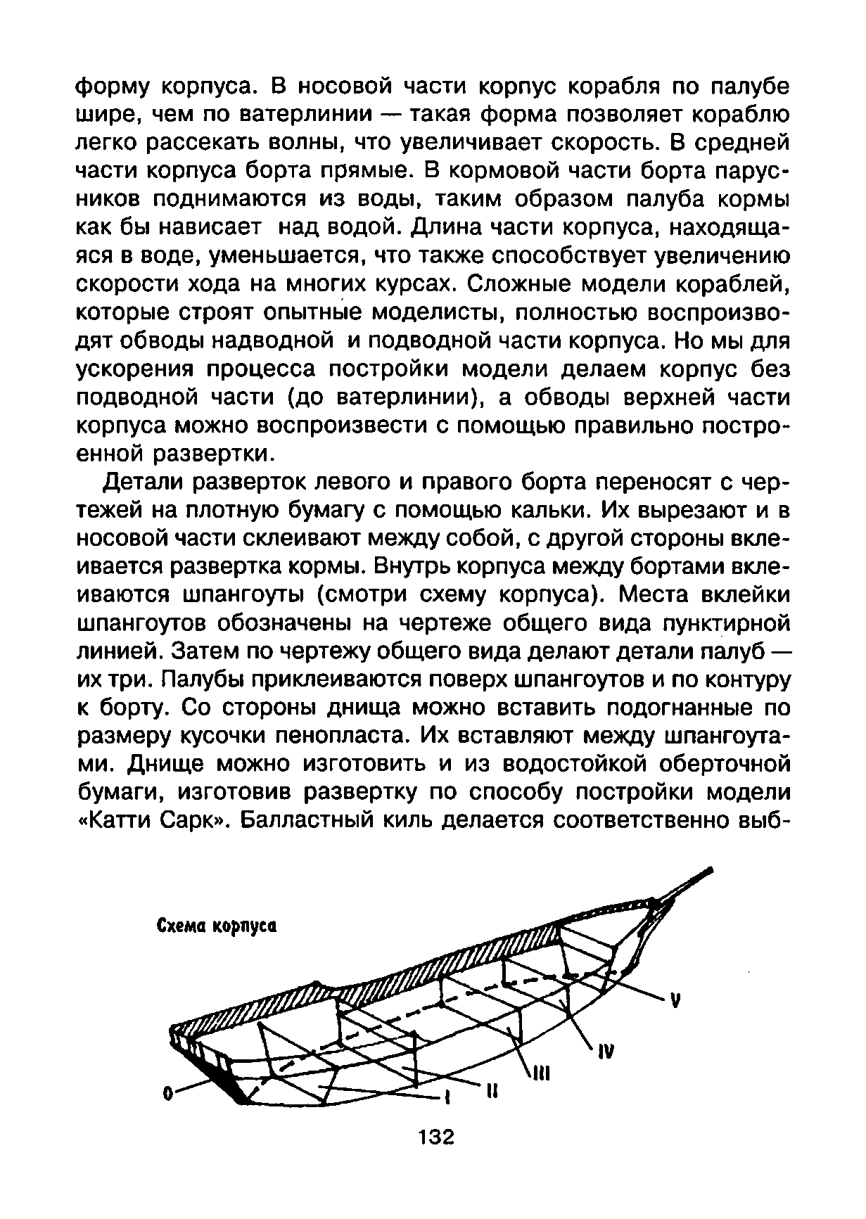 cтр. 132