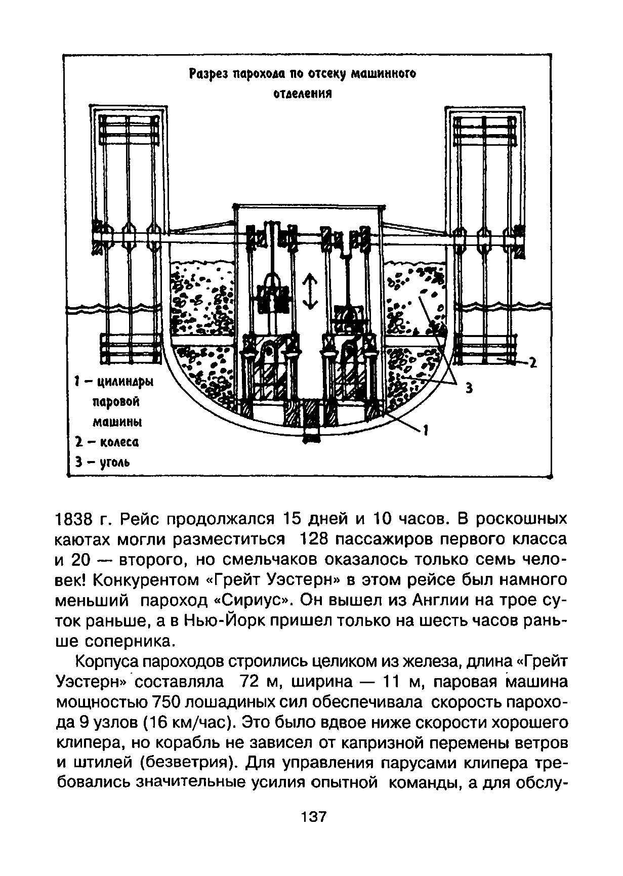 cтр. 137