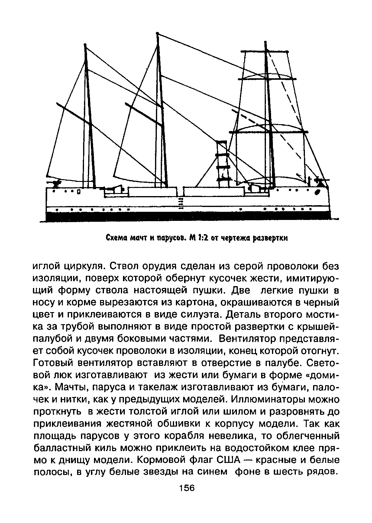 cтр. 156