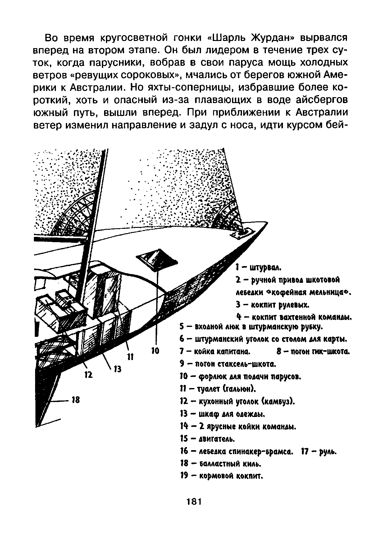 cтр. 181