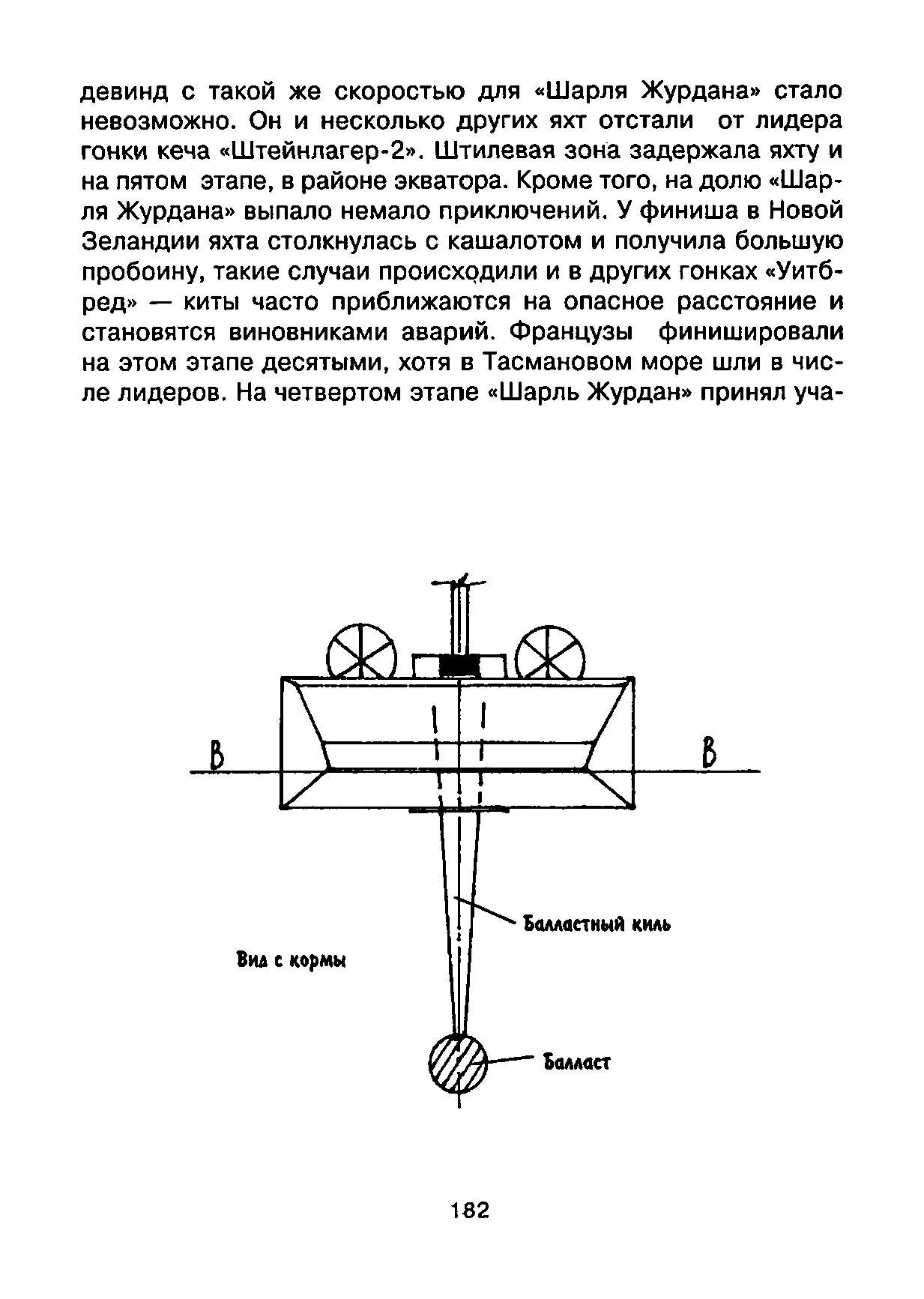 cтр. 182