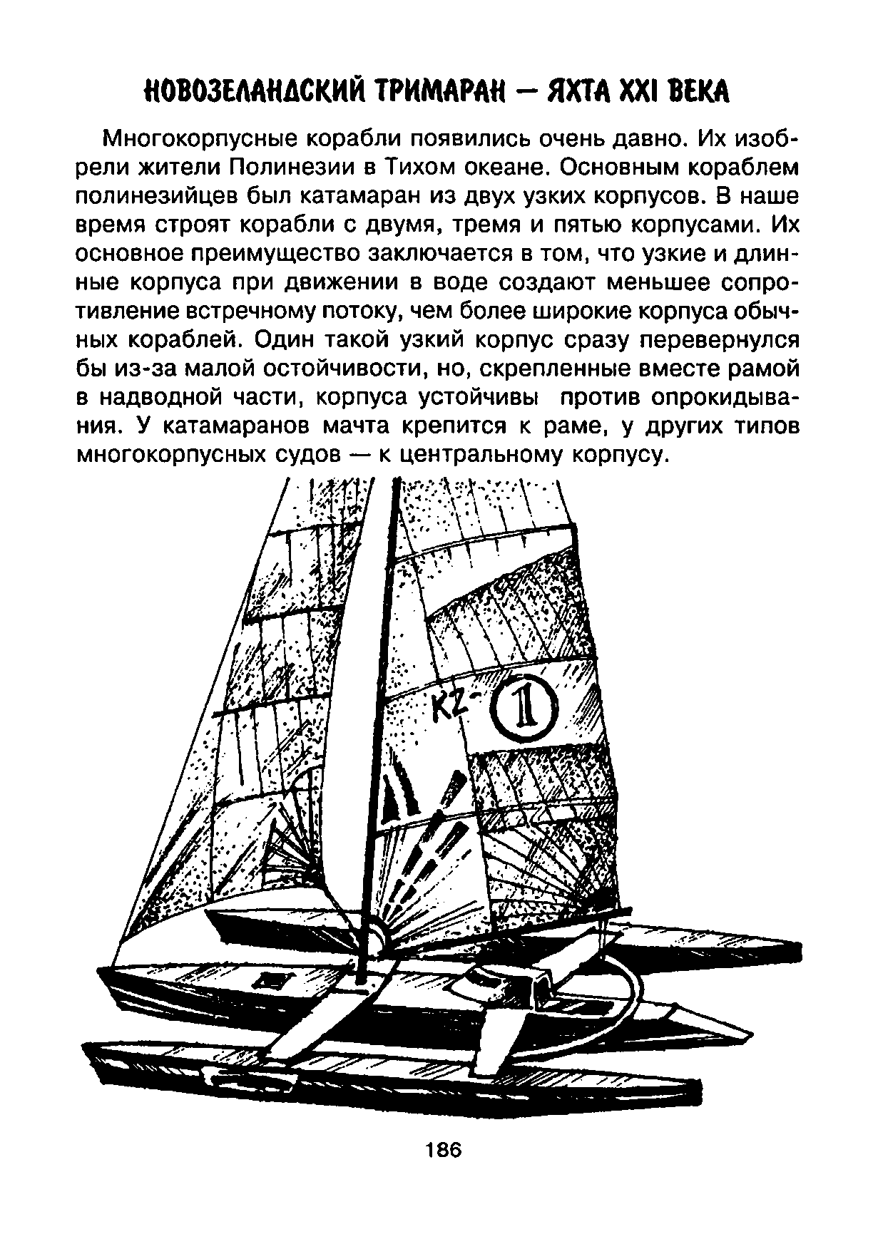 cтр. 186