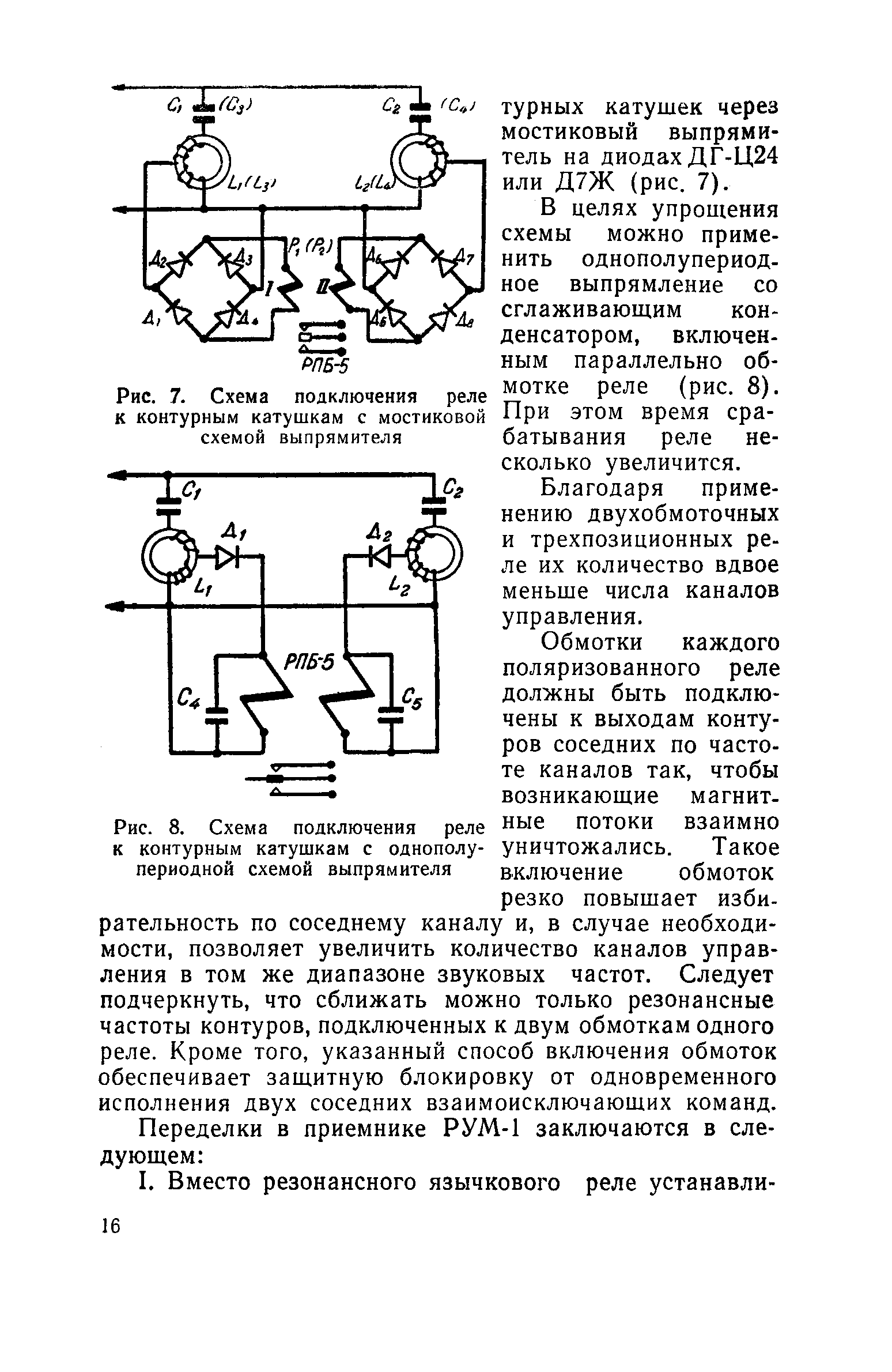 cтр. 016