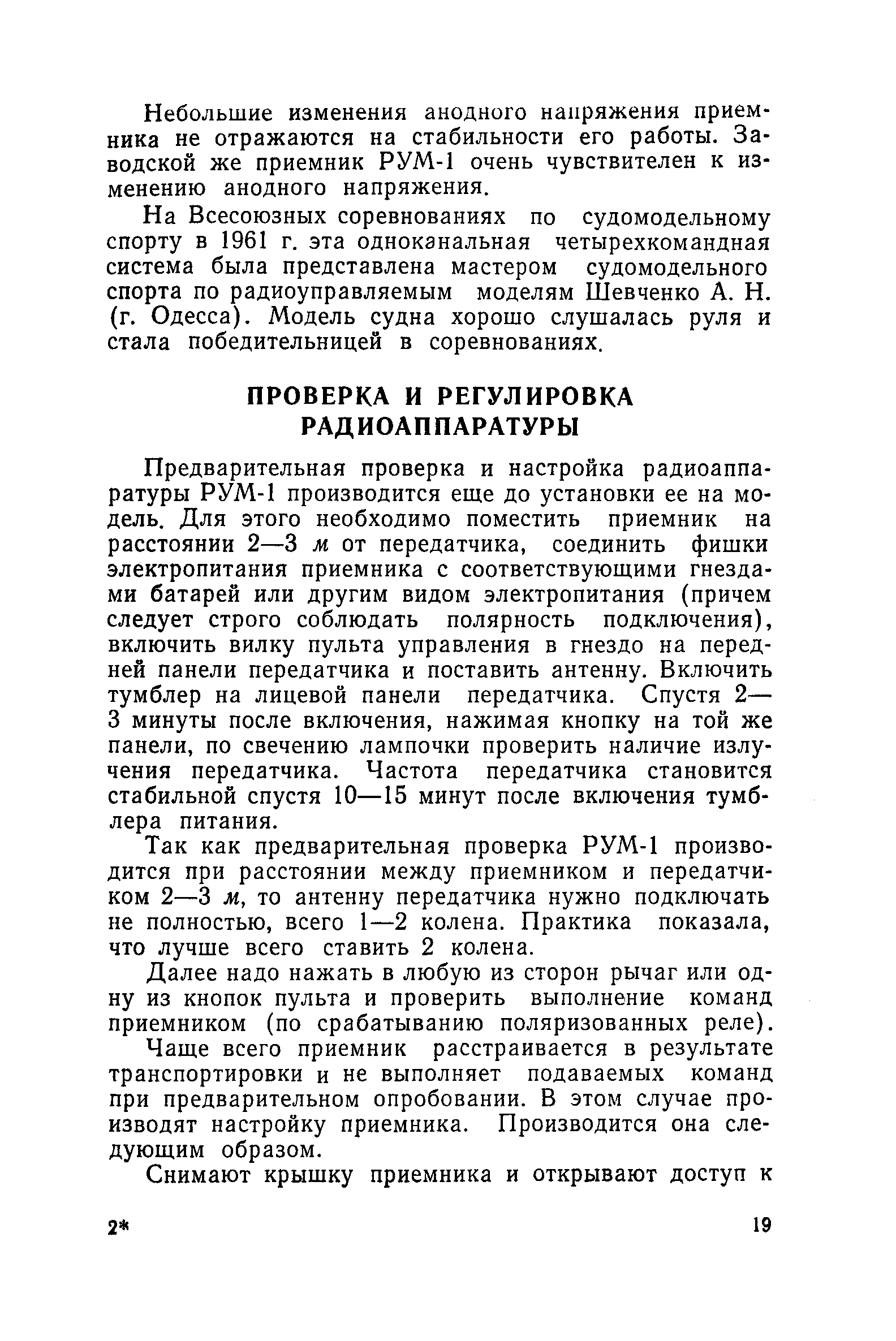 cтр. 019