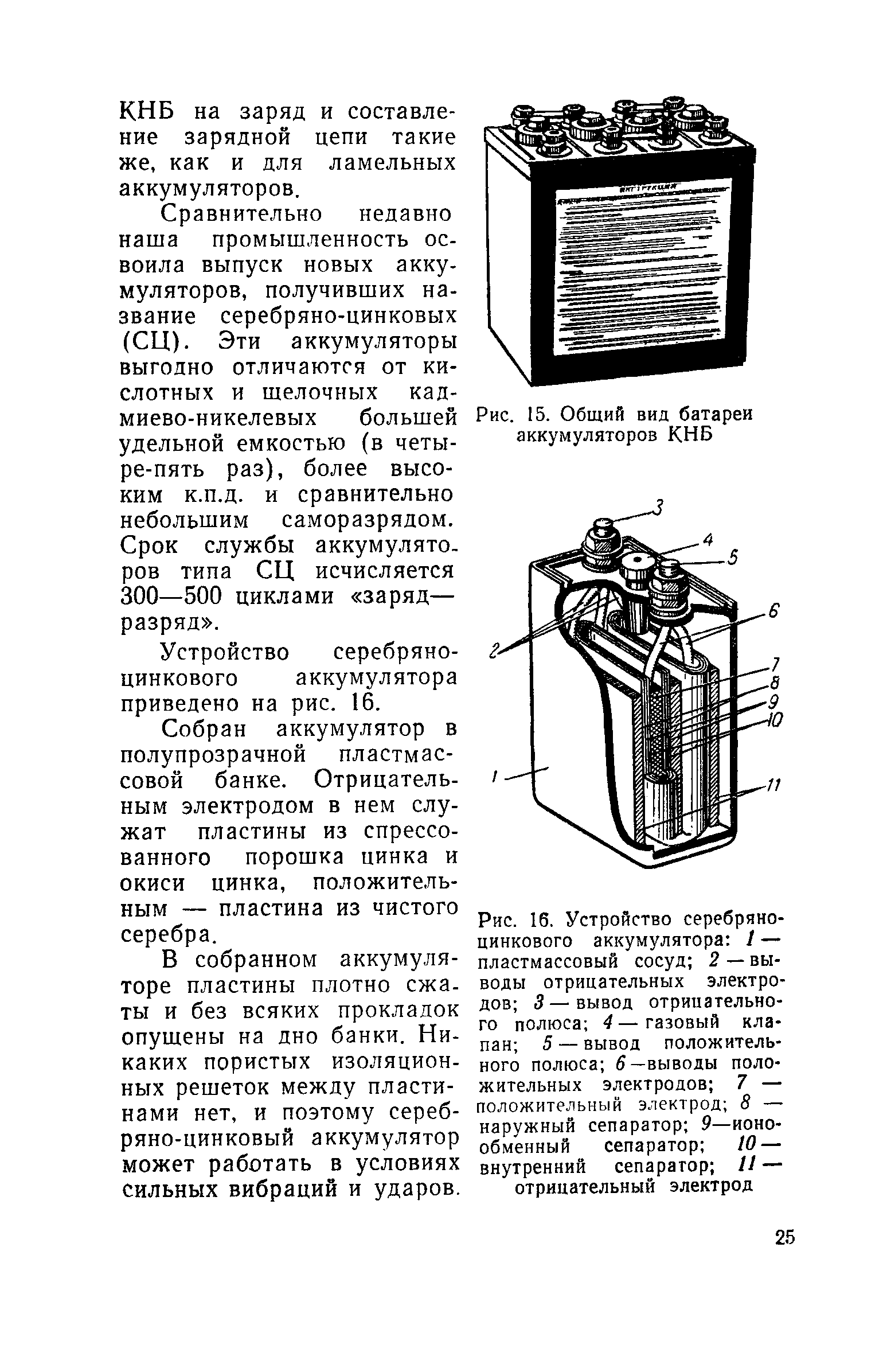 cтр. 025