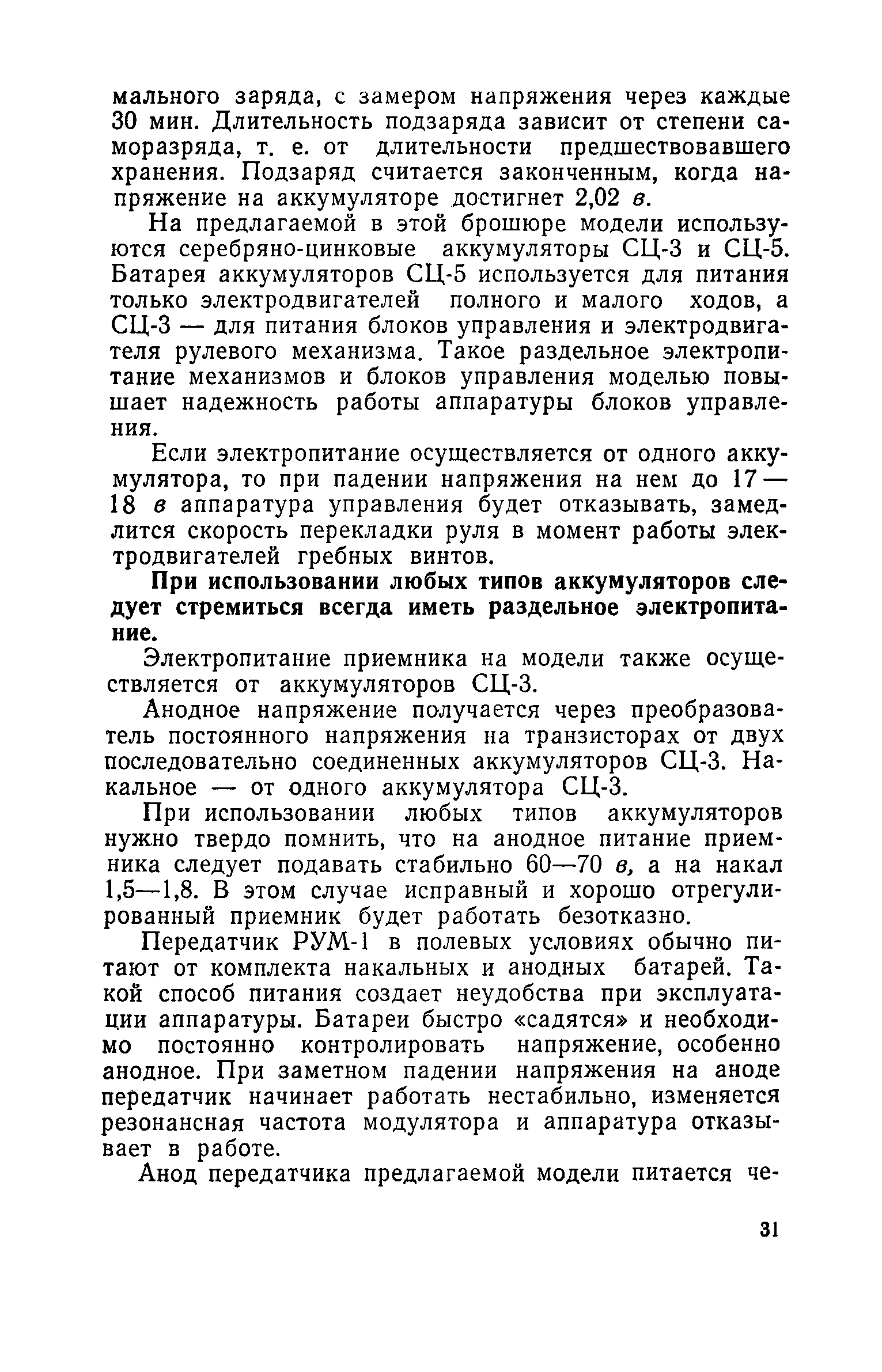 cтр. 031