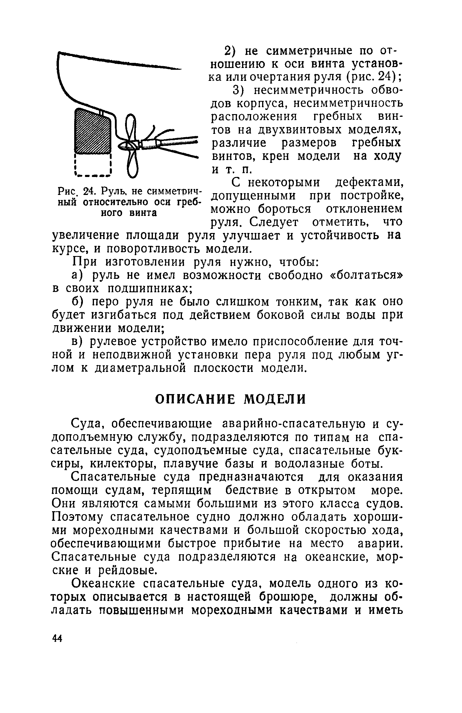 cтр. 044