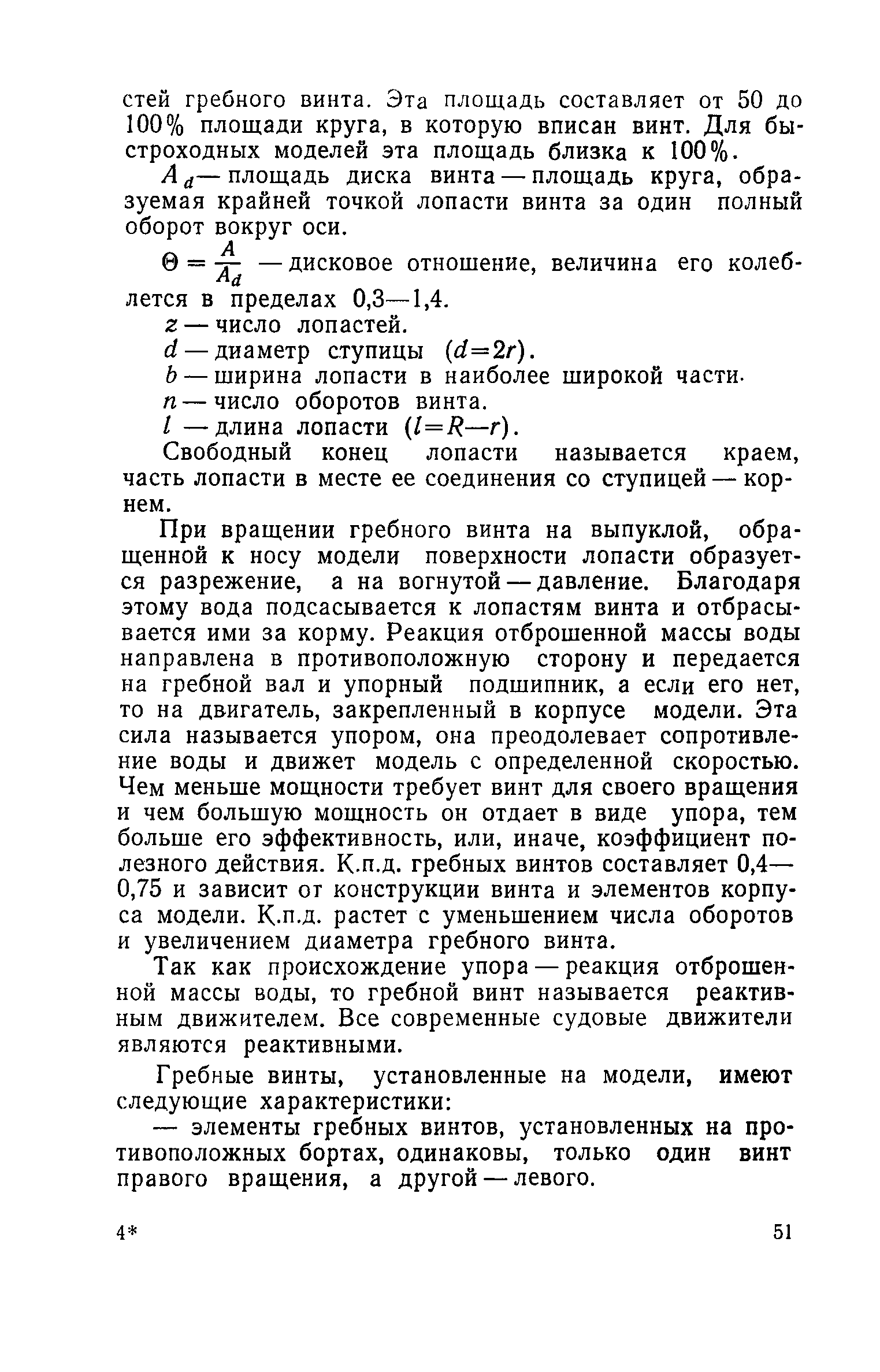 cтр. 051