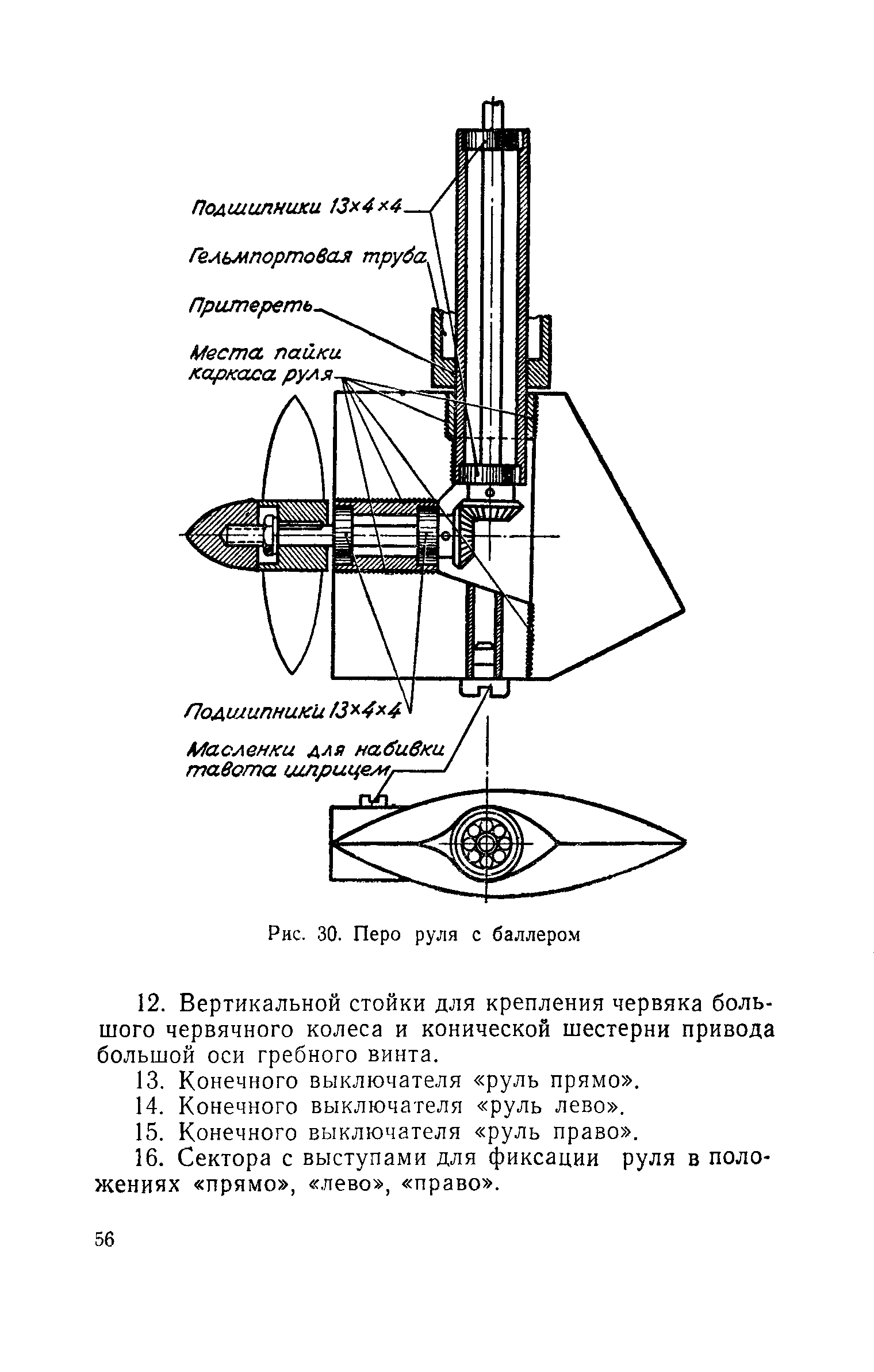 cтр. 056