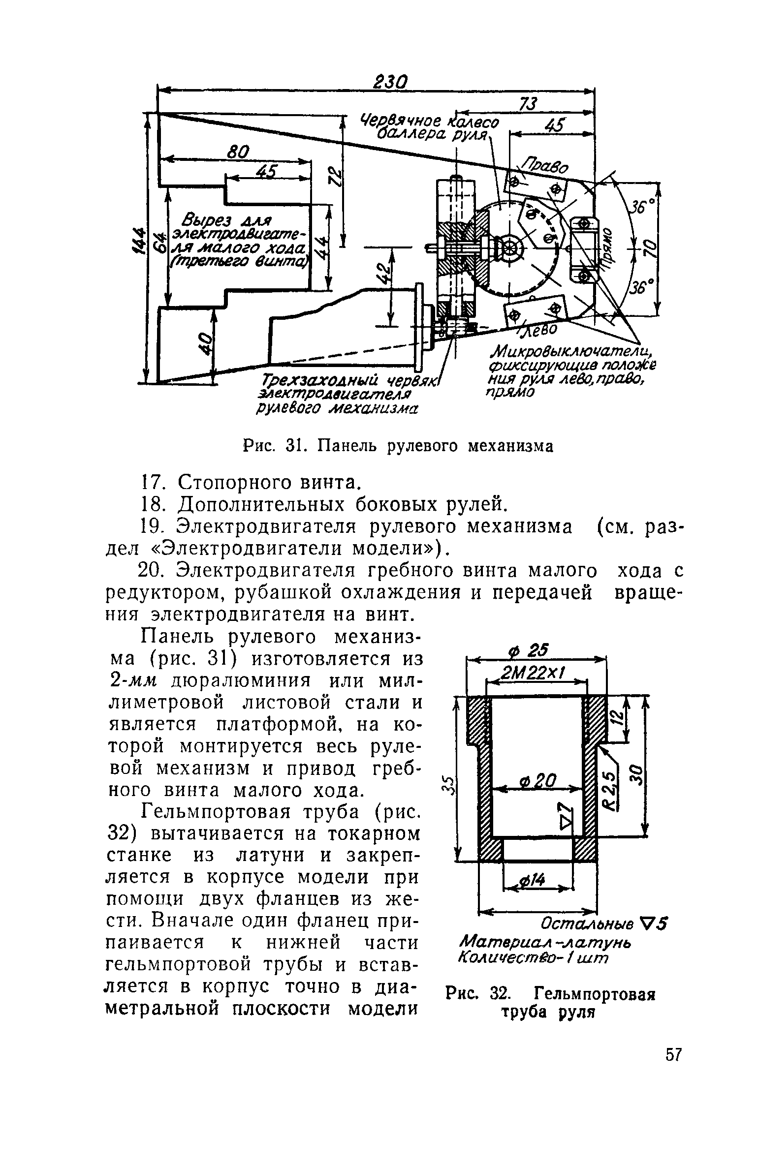 cтр. 057