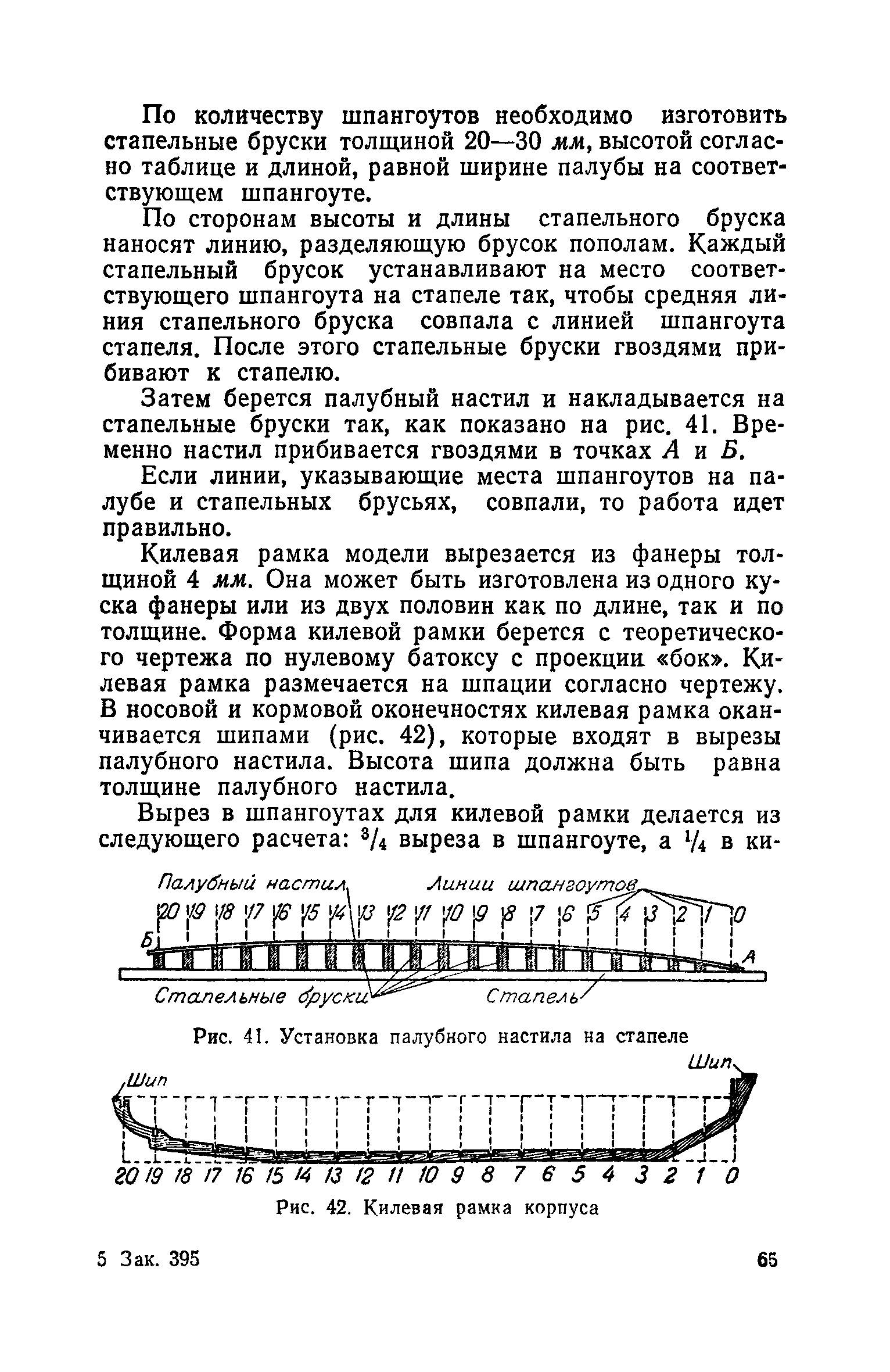 cтр. 065