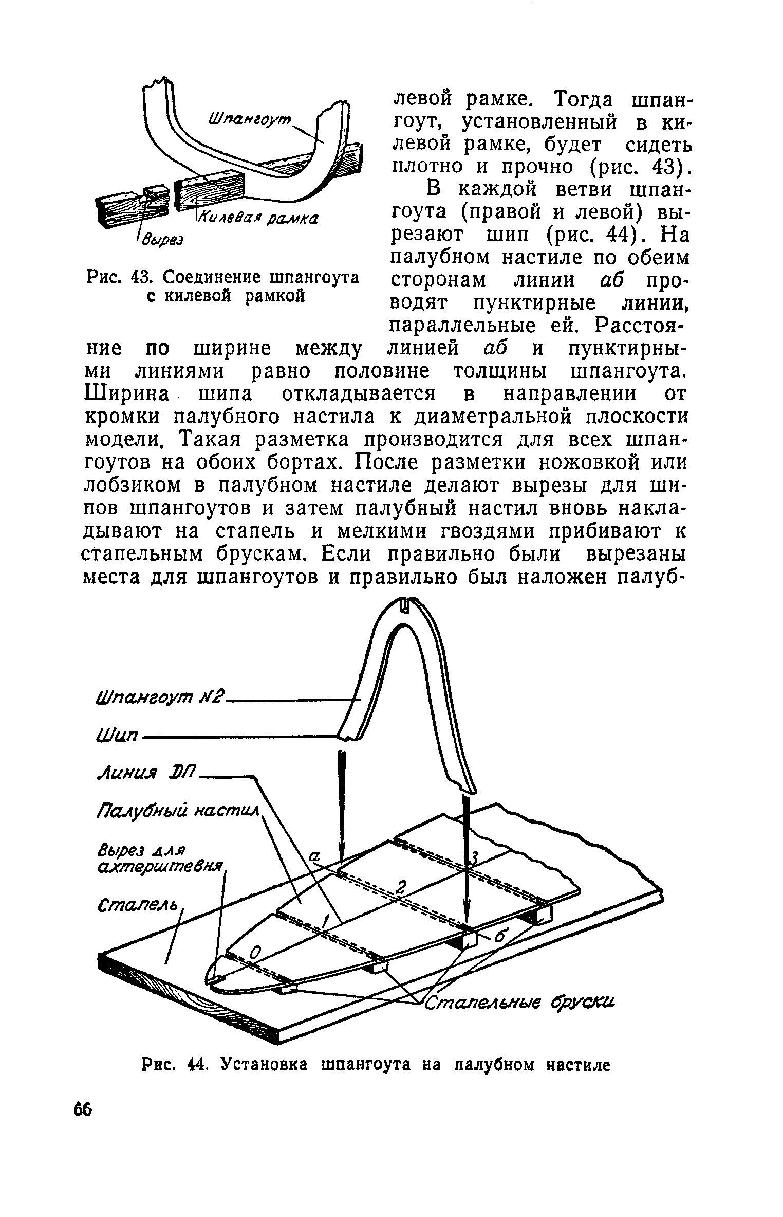 cтр. 066