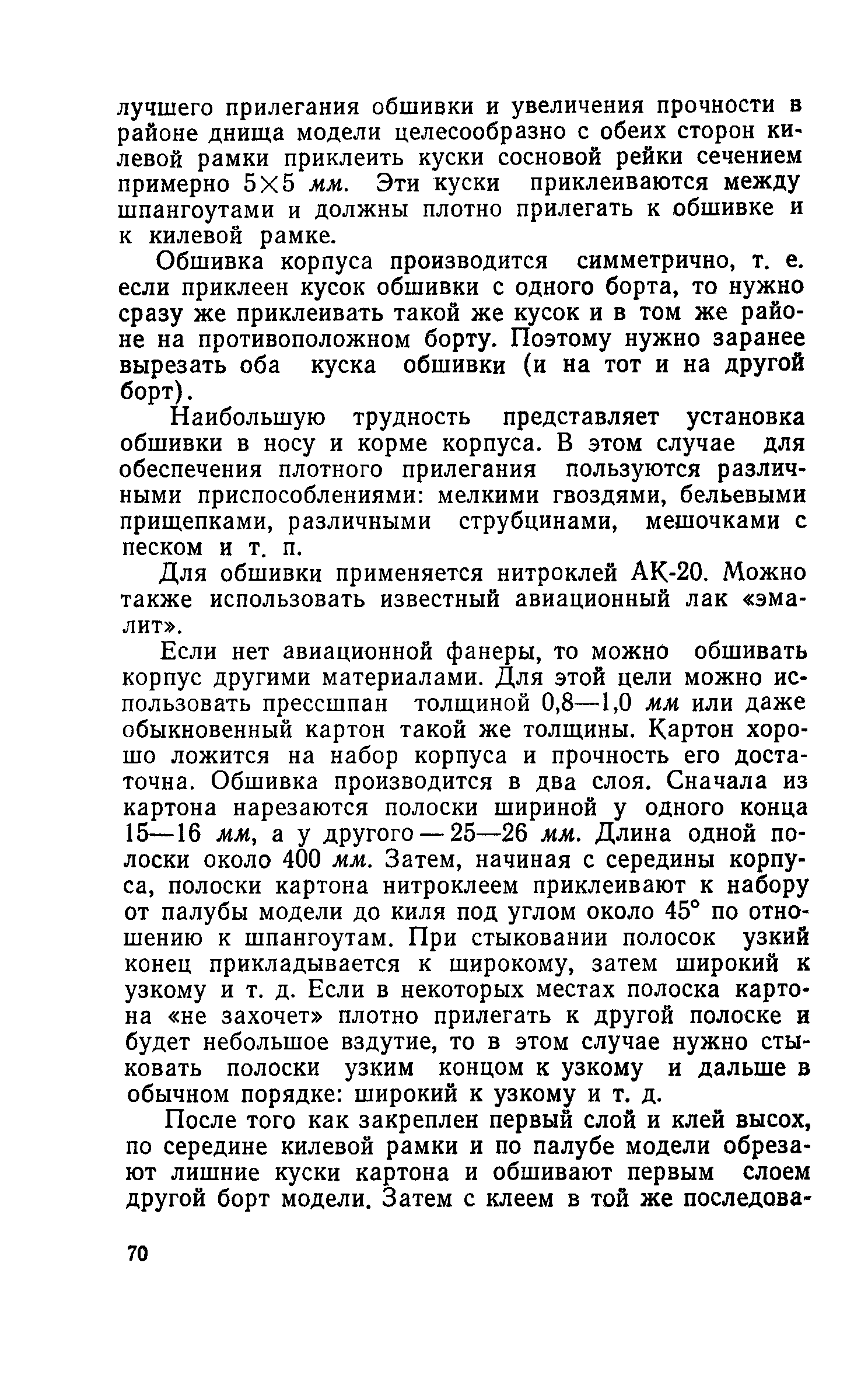 cтр. 070