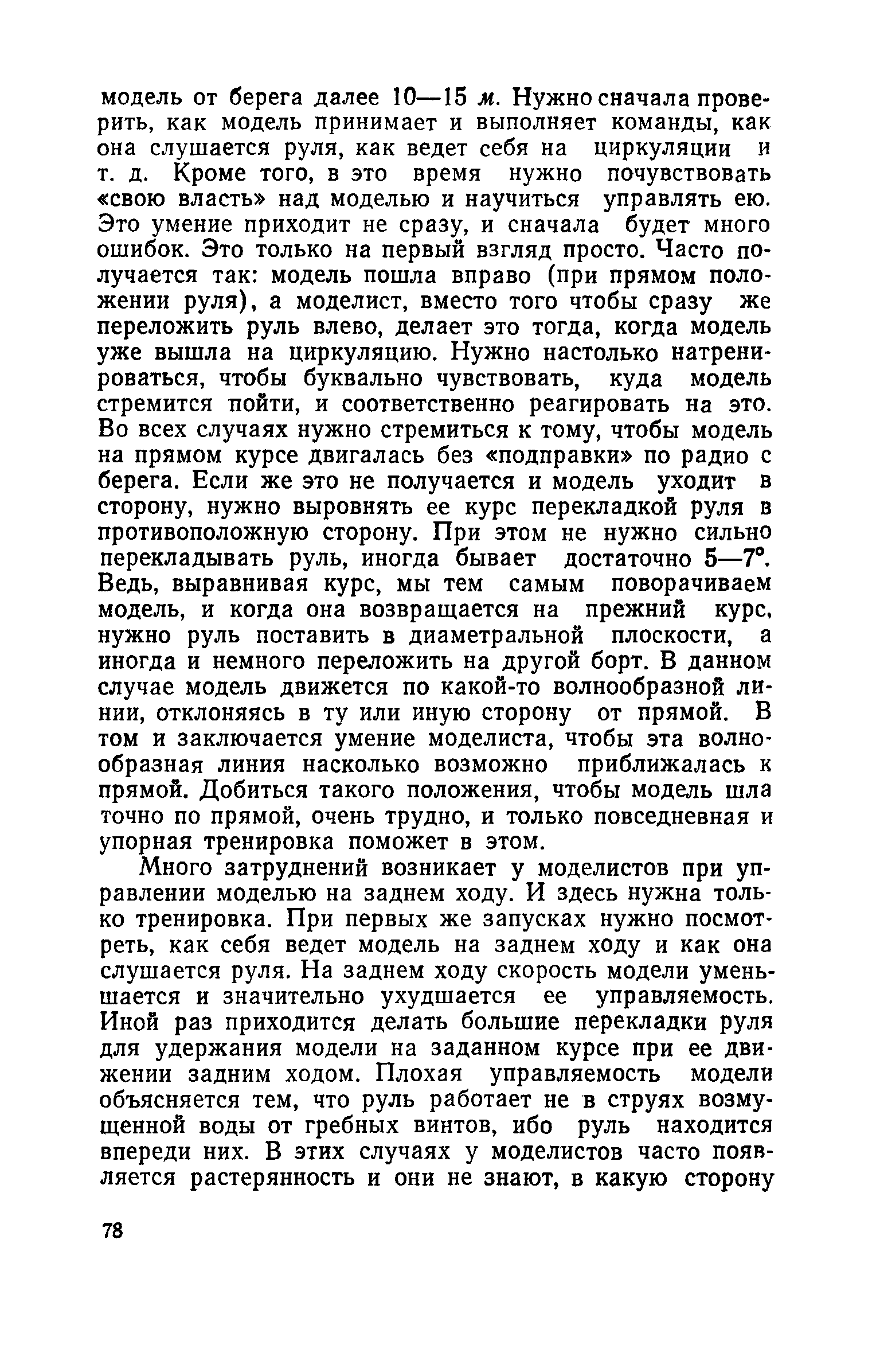 cтр. 078