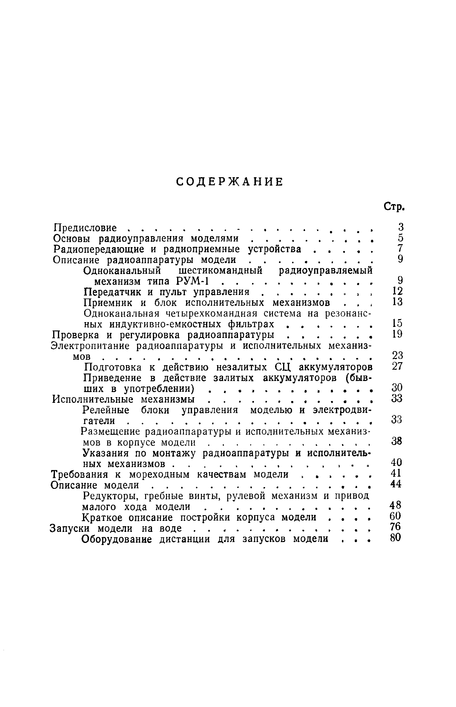 cтр. 083