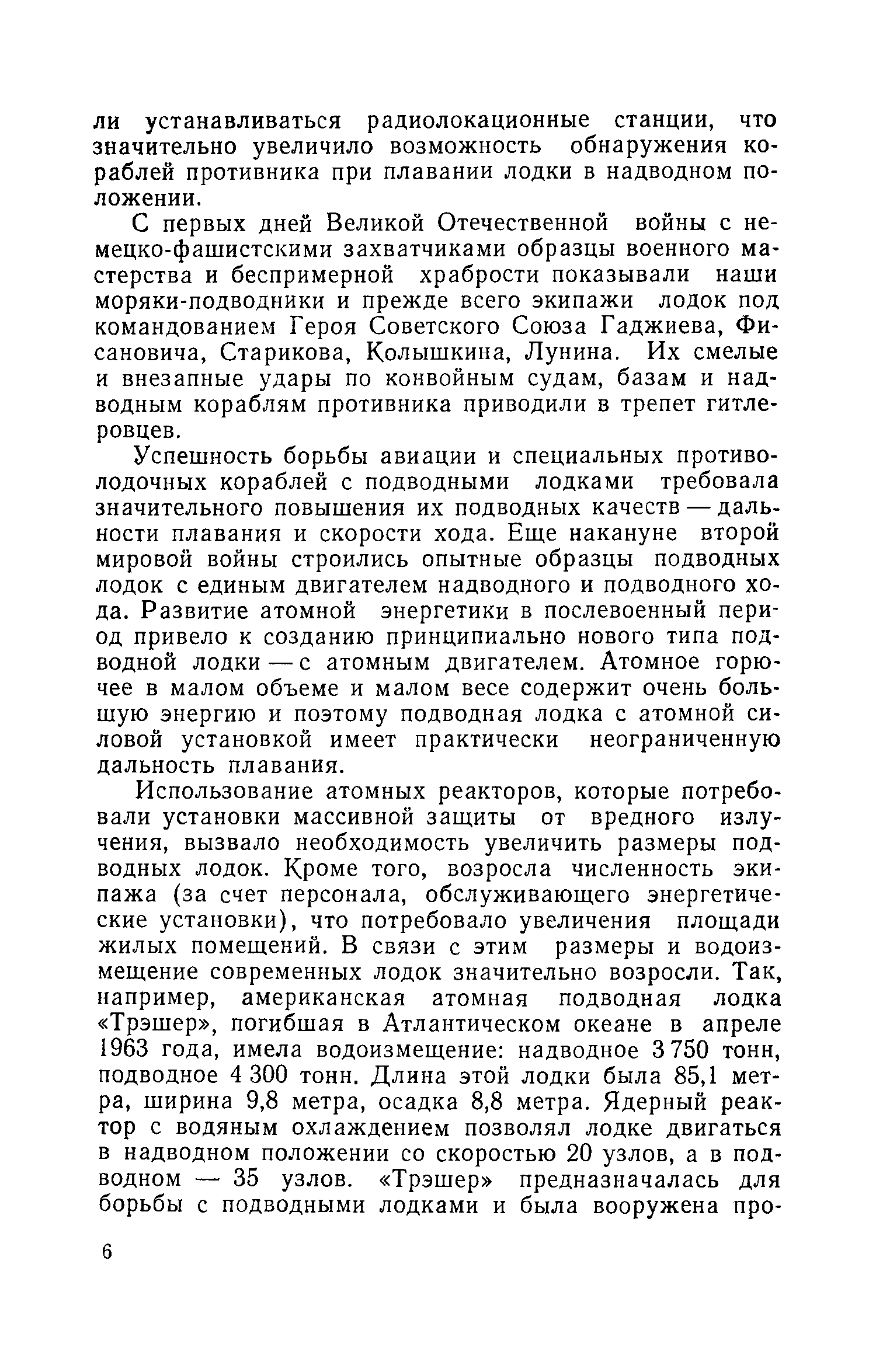 cтр. 006