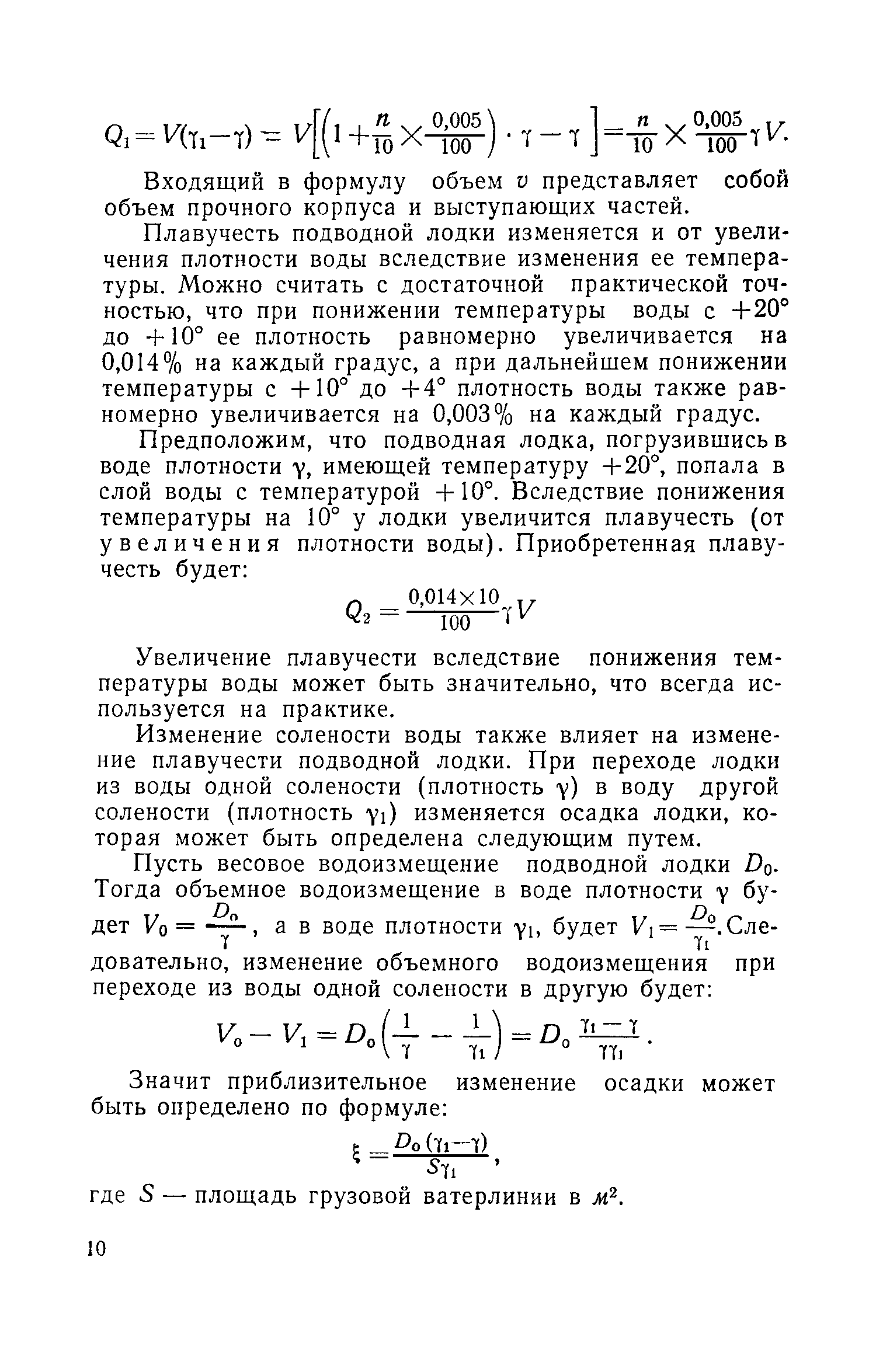 cтр. 010